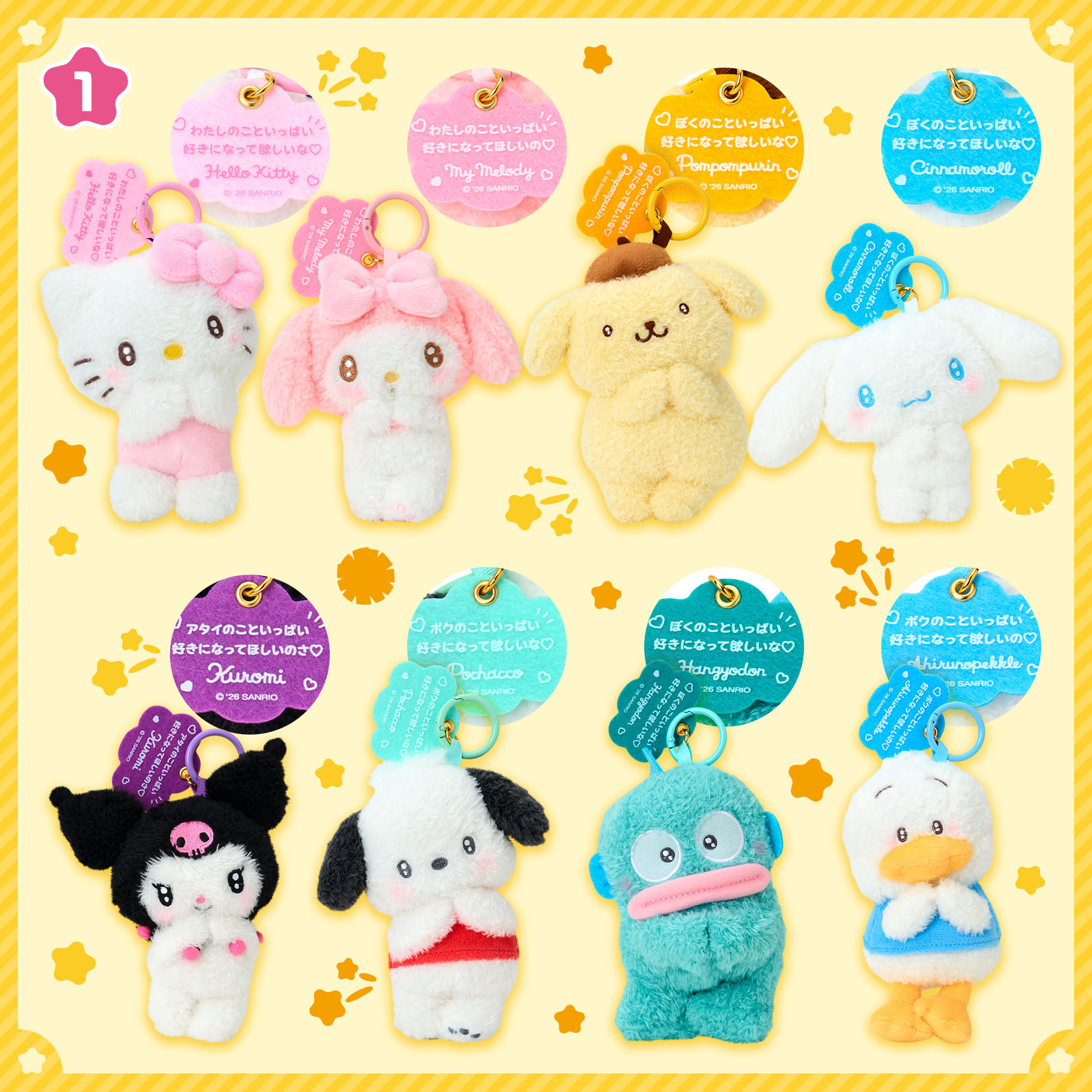 日本 Sanrio 側頭合手請求造型 公仔匙扣 2026角色大獎系列