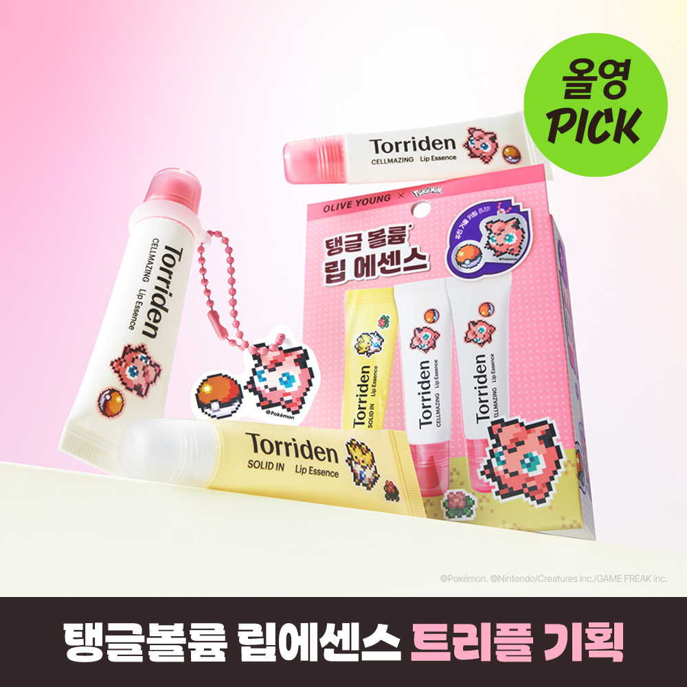 Torriden Cellmazing 膠原蛋白豐潤護唇精華 11ml A000000253564