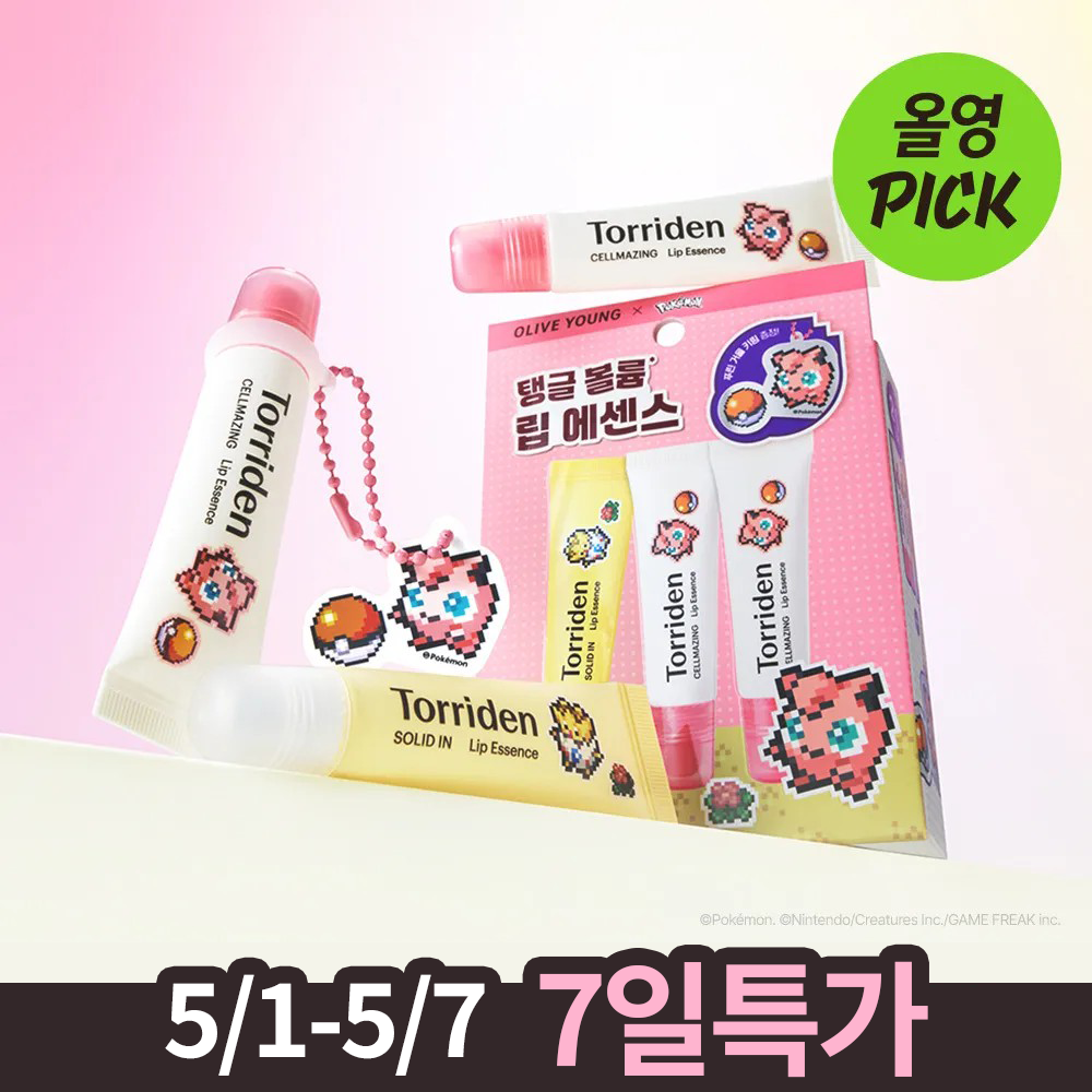 Torriden Cellmazing 膠原蛋白豐潤護唇精華 11ml A000000253564