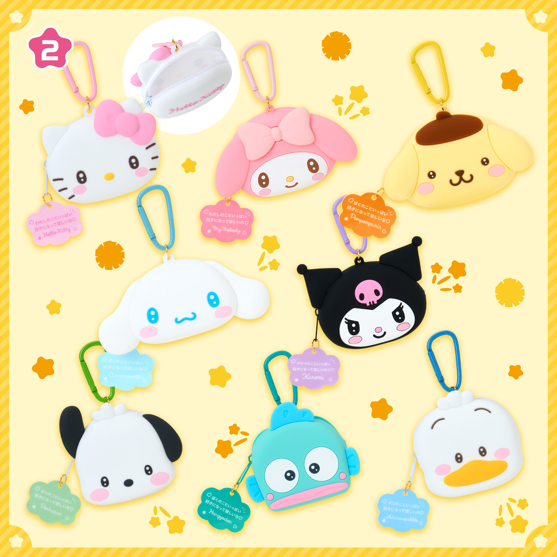 日本 Sanrio 請求造型 矽膠拉鏈袋連爬山扣 2026角色大獎系列