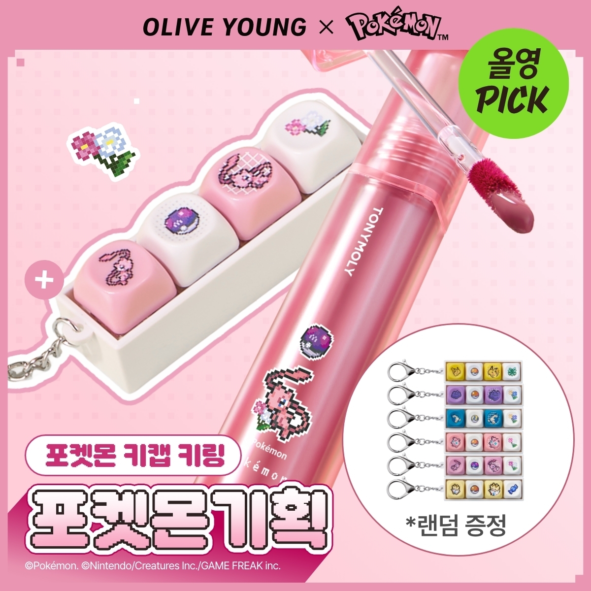 TONYMOLY 超顯色持久唇染 A000000205485