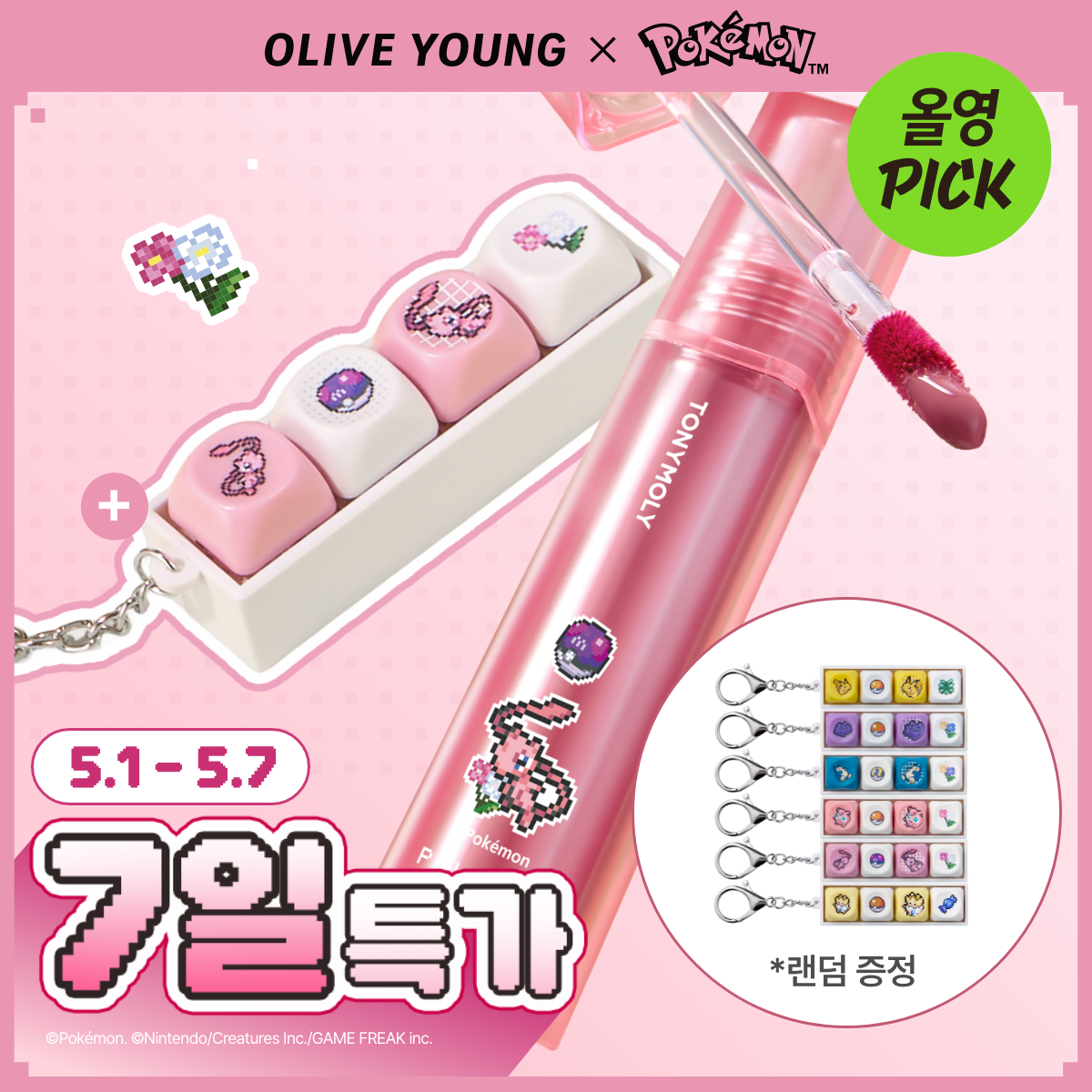 TONYMOLY 超顯色持久唇染 A000000205485
