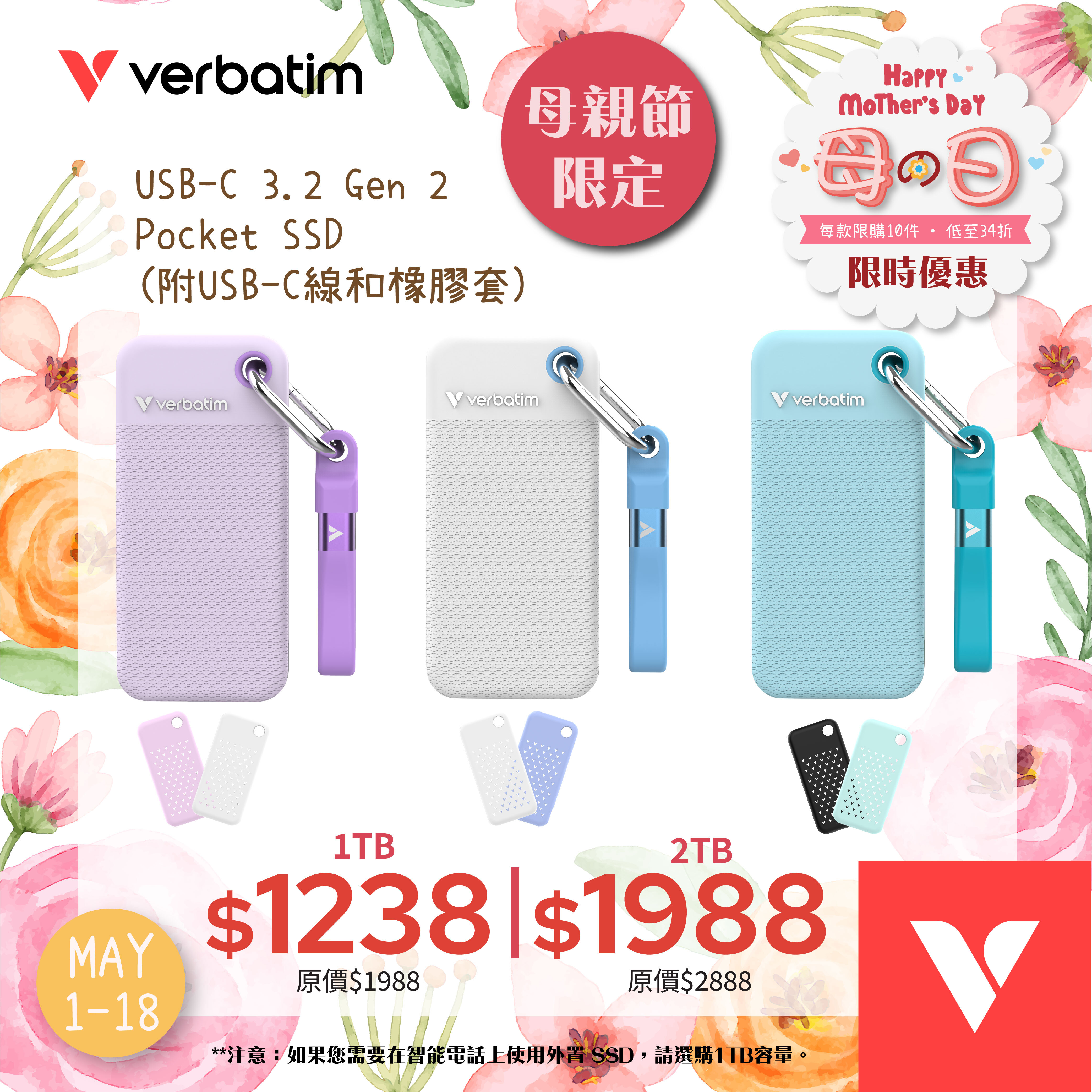 Pocket SSD (with cable & rubber sleeves)