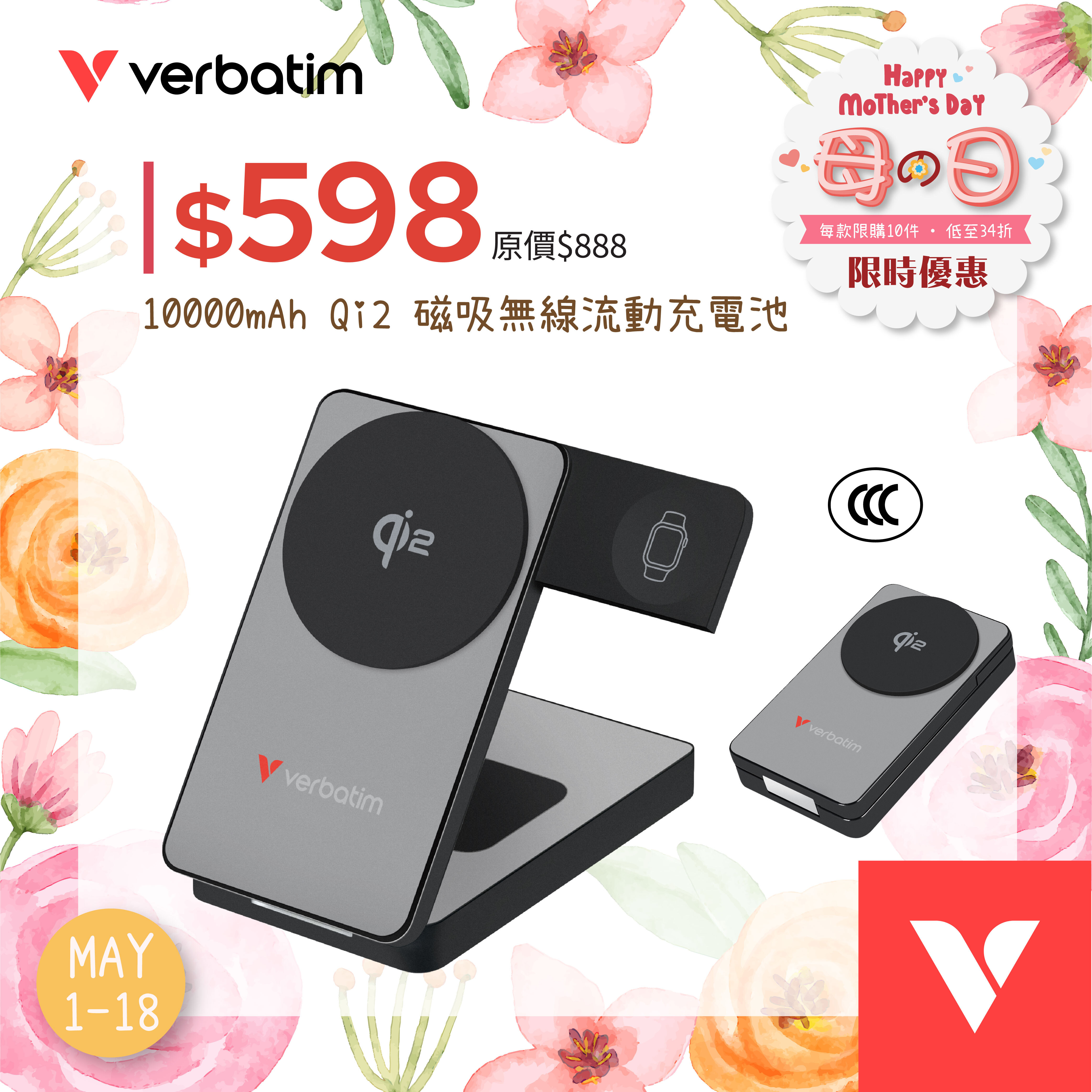 Charge ‘n’ Go 10000mAh Qi2 Magnetic Wireless Charging Power Bank [*With 3C certification]