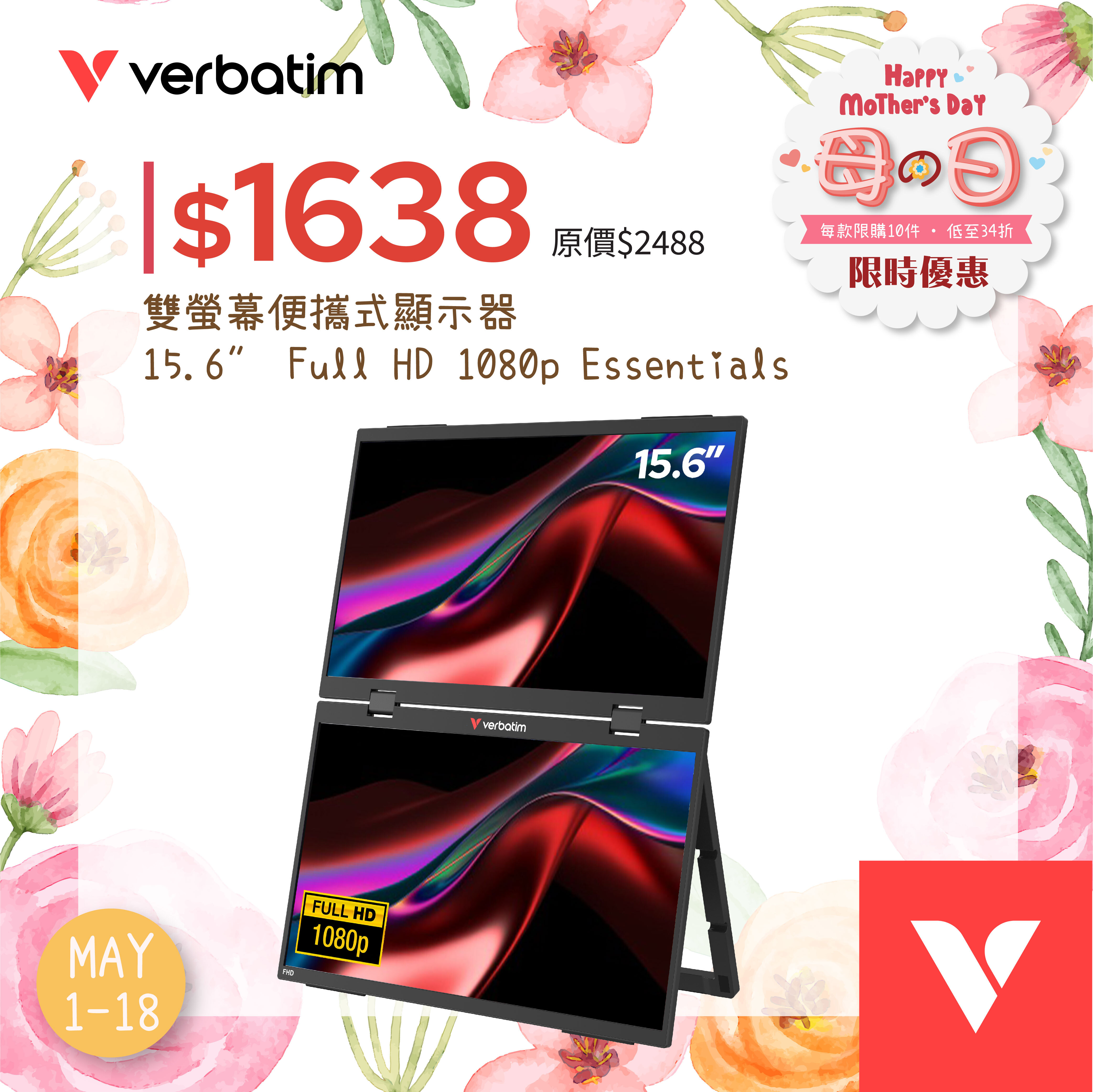 Portable 15.6” – Full HD 1080p Dual Monitor Essentials