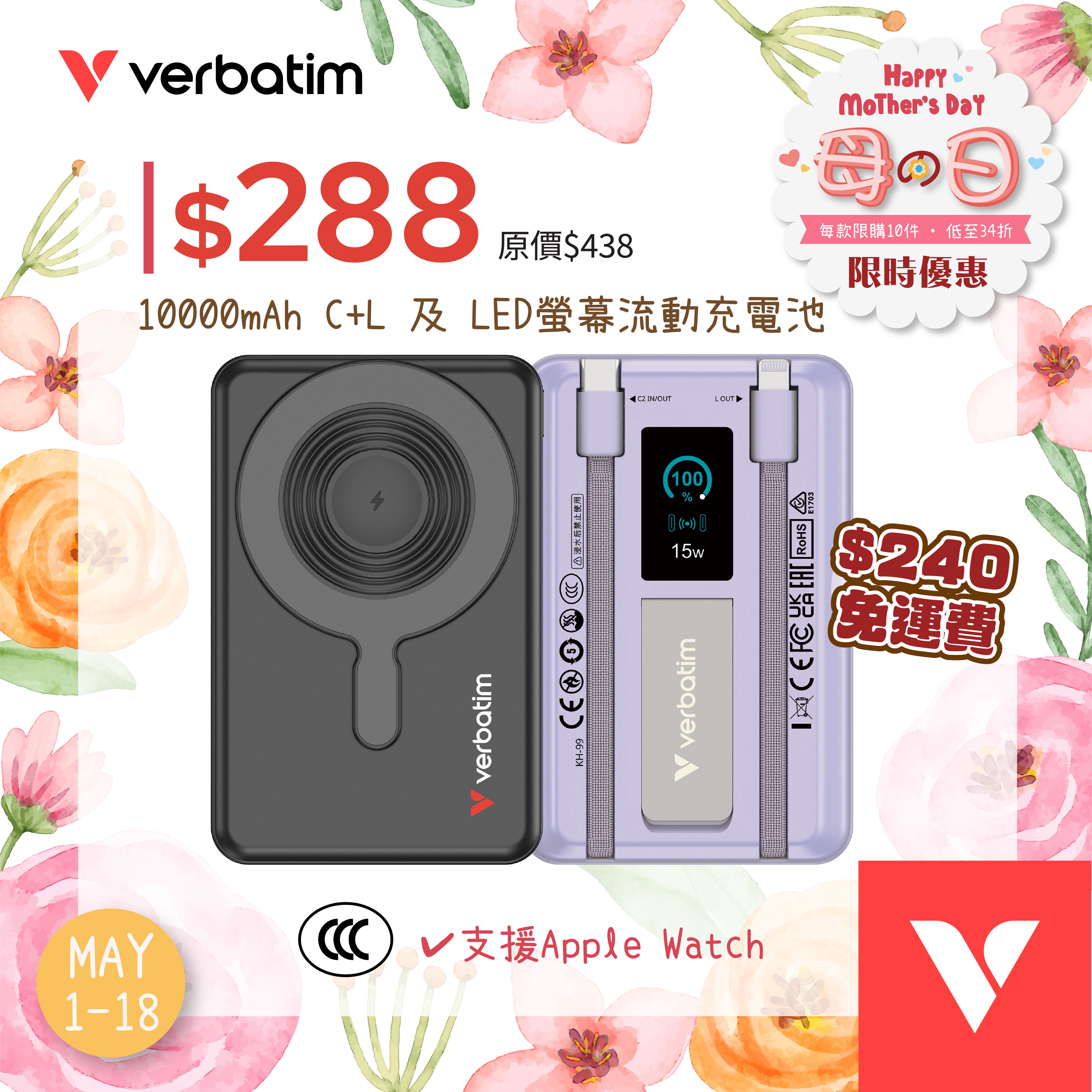 Charge ‘n’ Go 10000mAh C+L & Display Power Bank