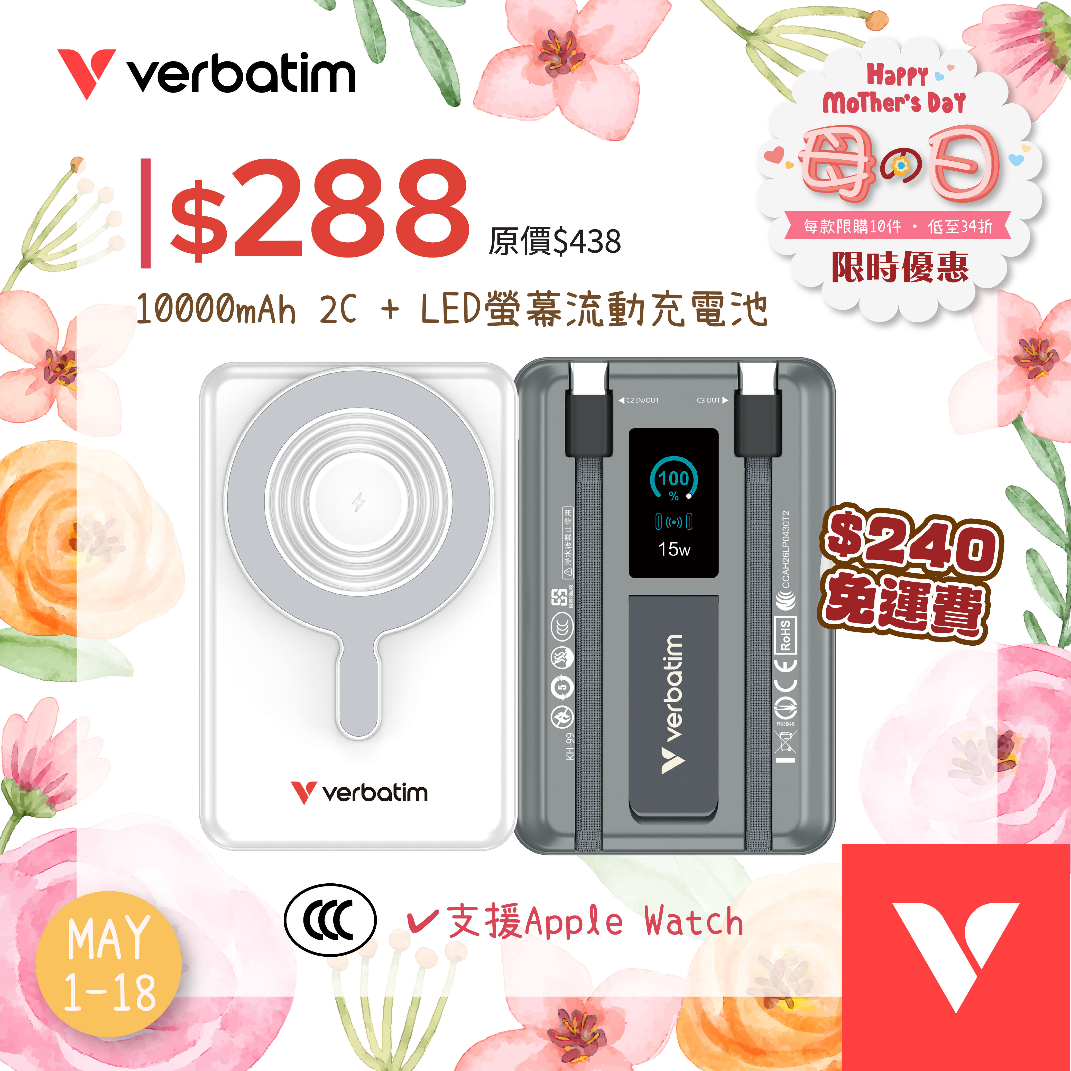 Charge ‘n’ Go 10000mAh 2C & Display Power Bank