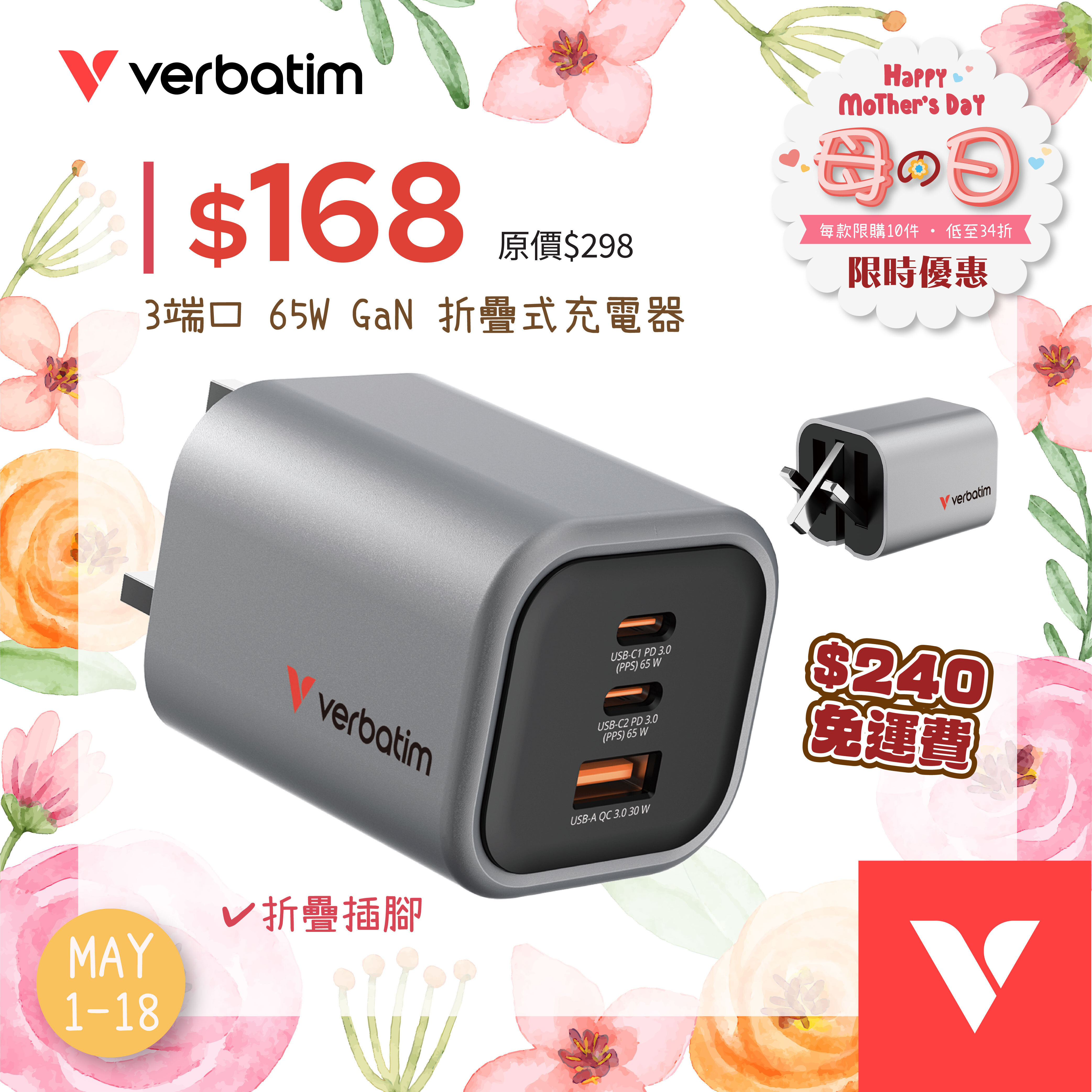 65W GaN Charger Foldable UK Plug