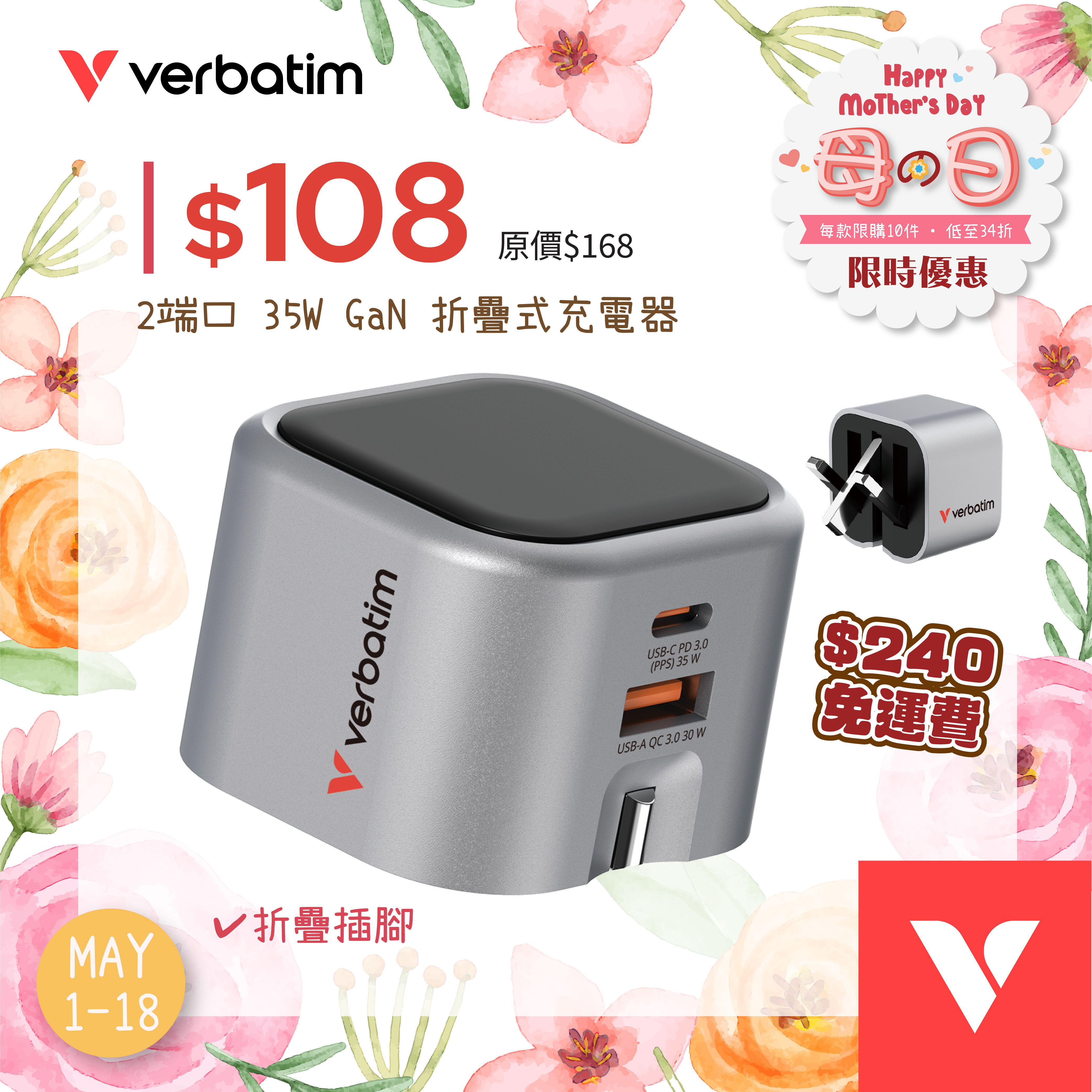 35W GaN Charger Foldable UK Plug