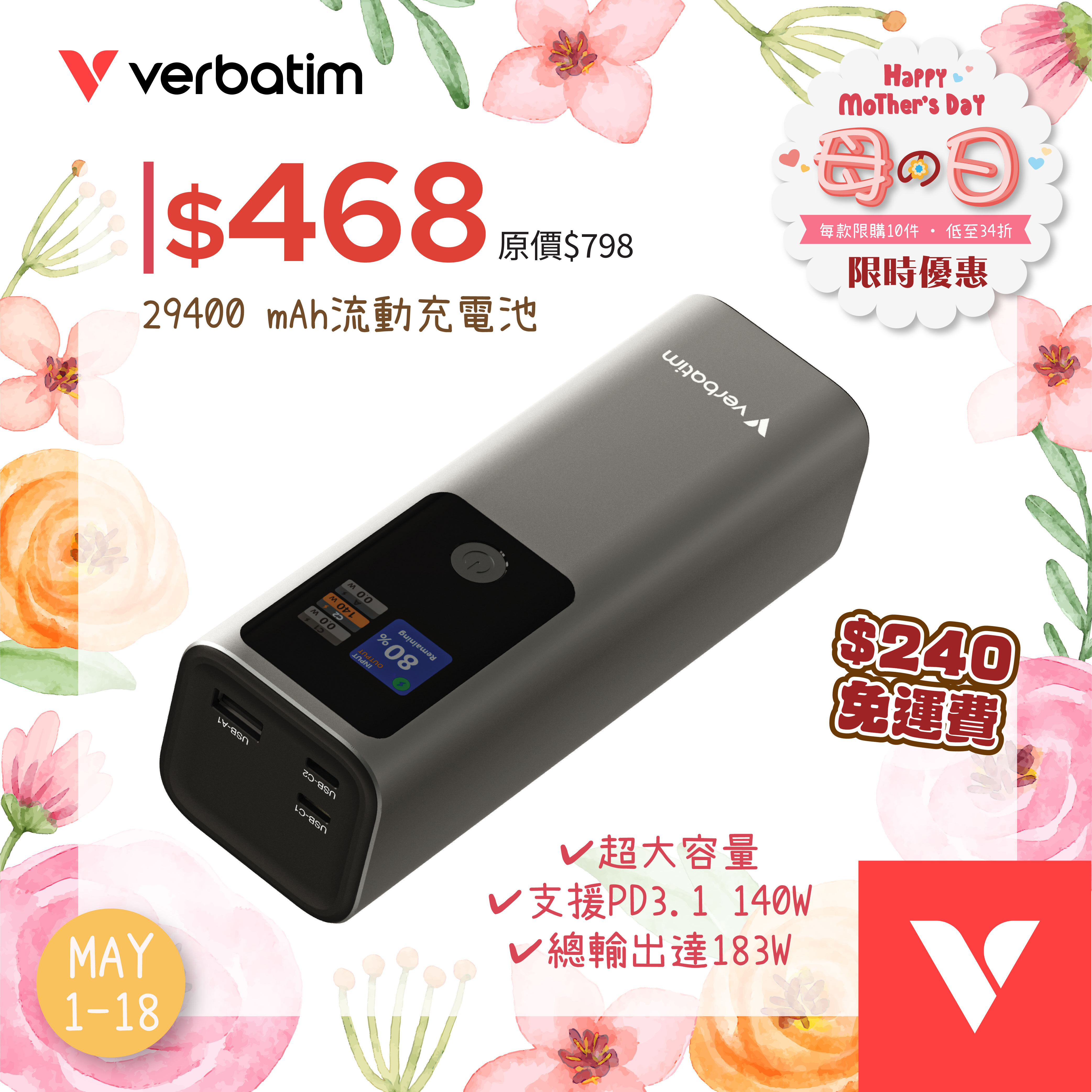 Charge 'n' Go Power Bank 29400 mAh (183W)