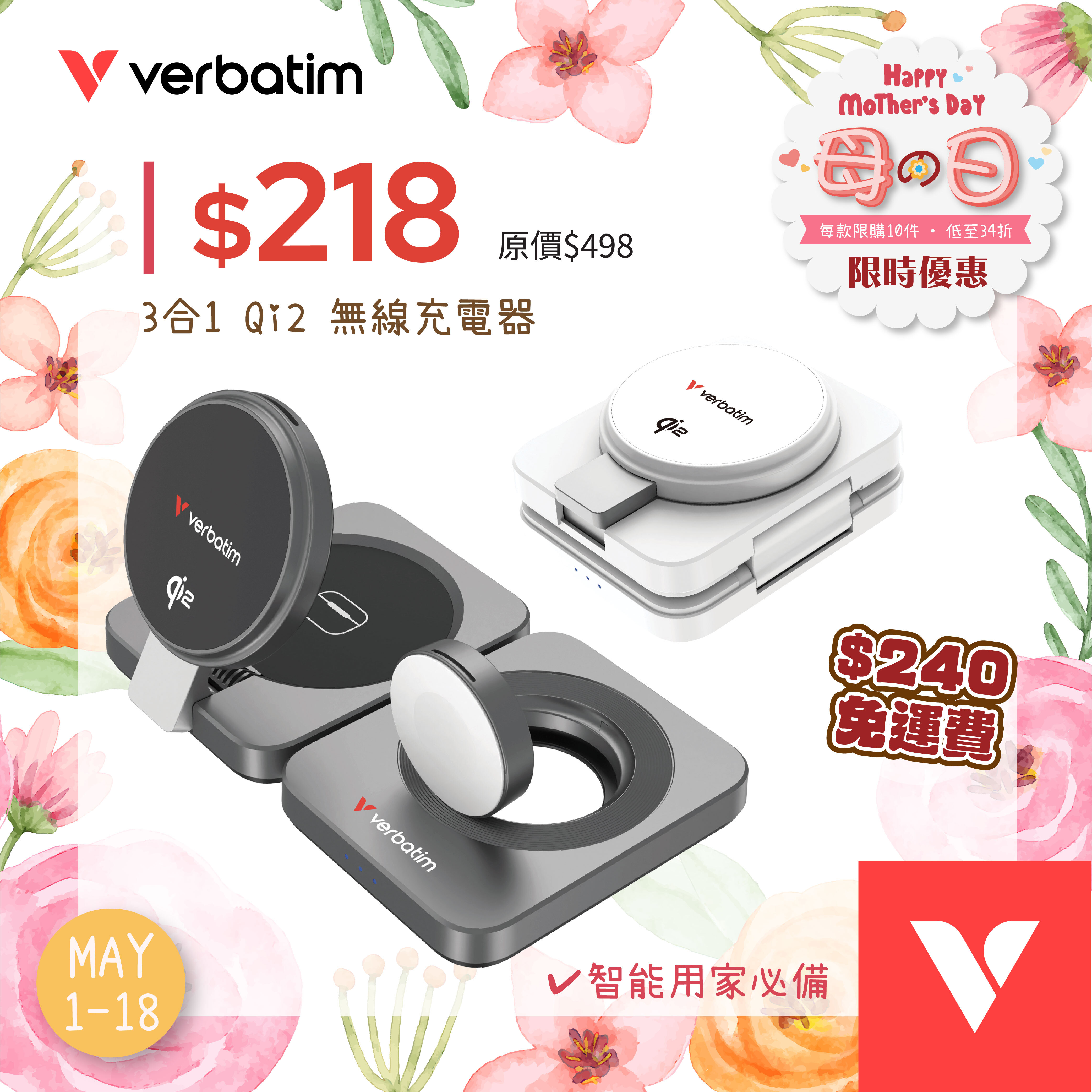 3-in-1 Qi2 Wireless Charger (WCDQi201)