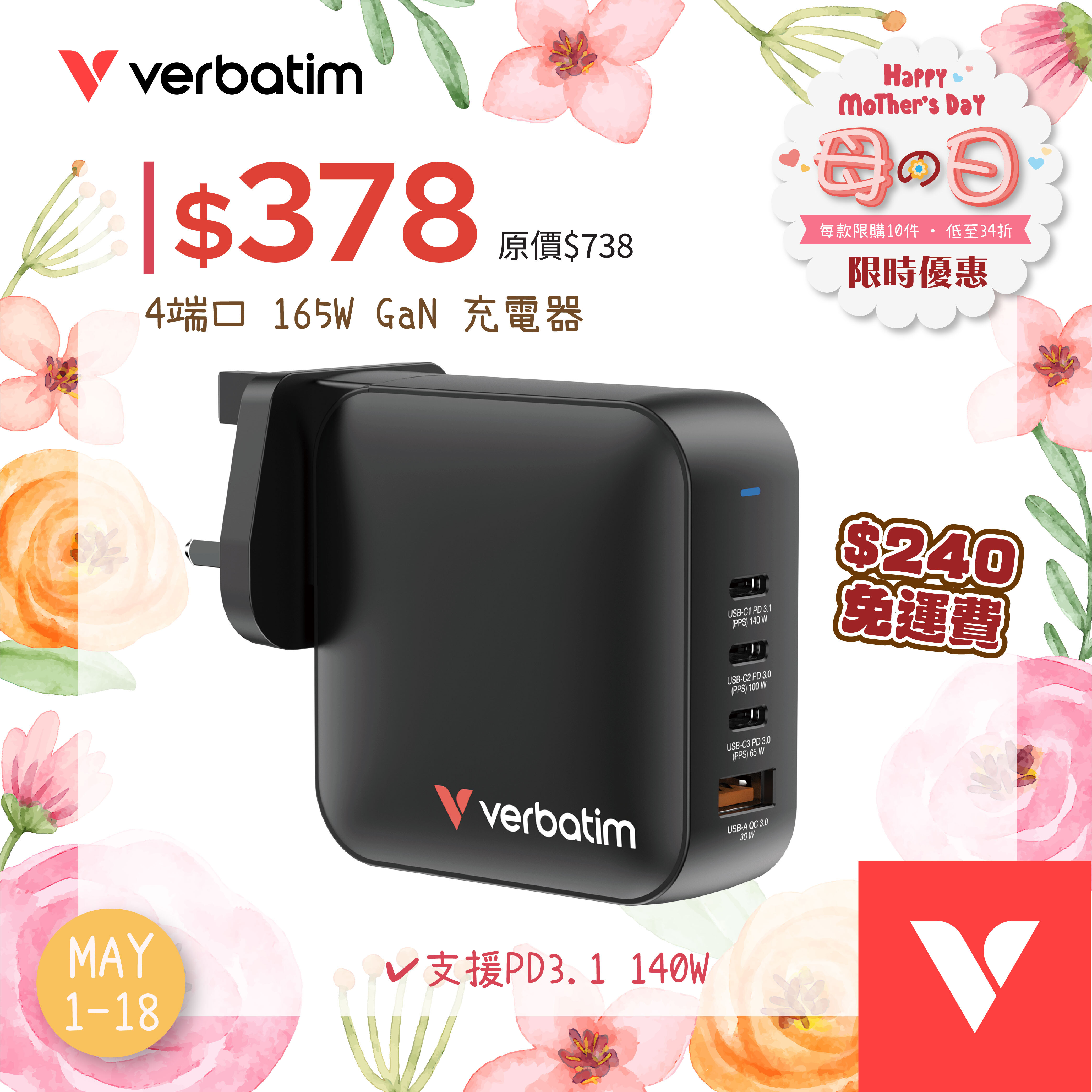 165W GaN Charger (MGaN165-4)