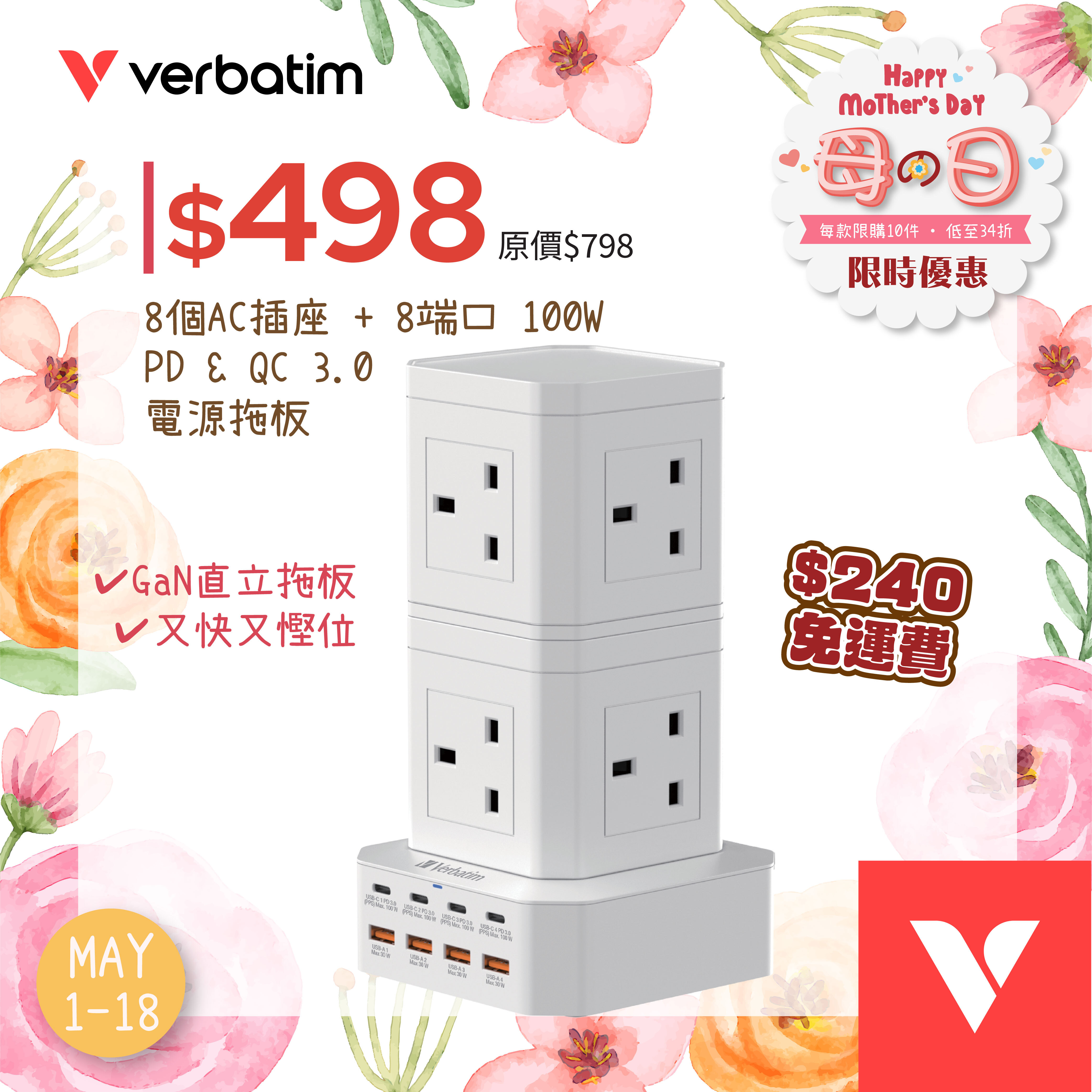 8 AC Outlet + 8 Port 100W PD & QC 3.0 Power Strip