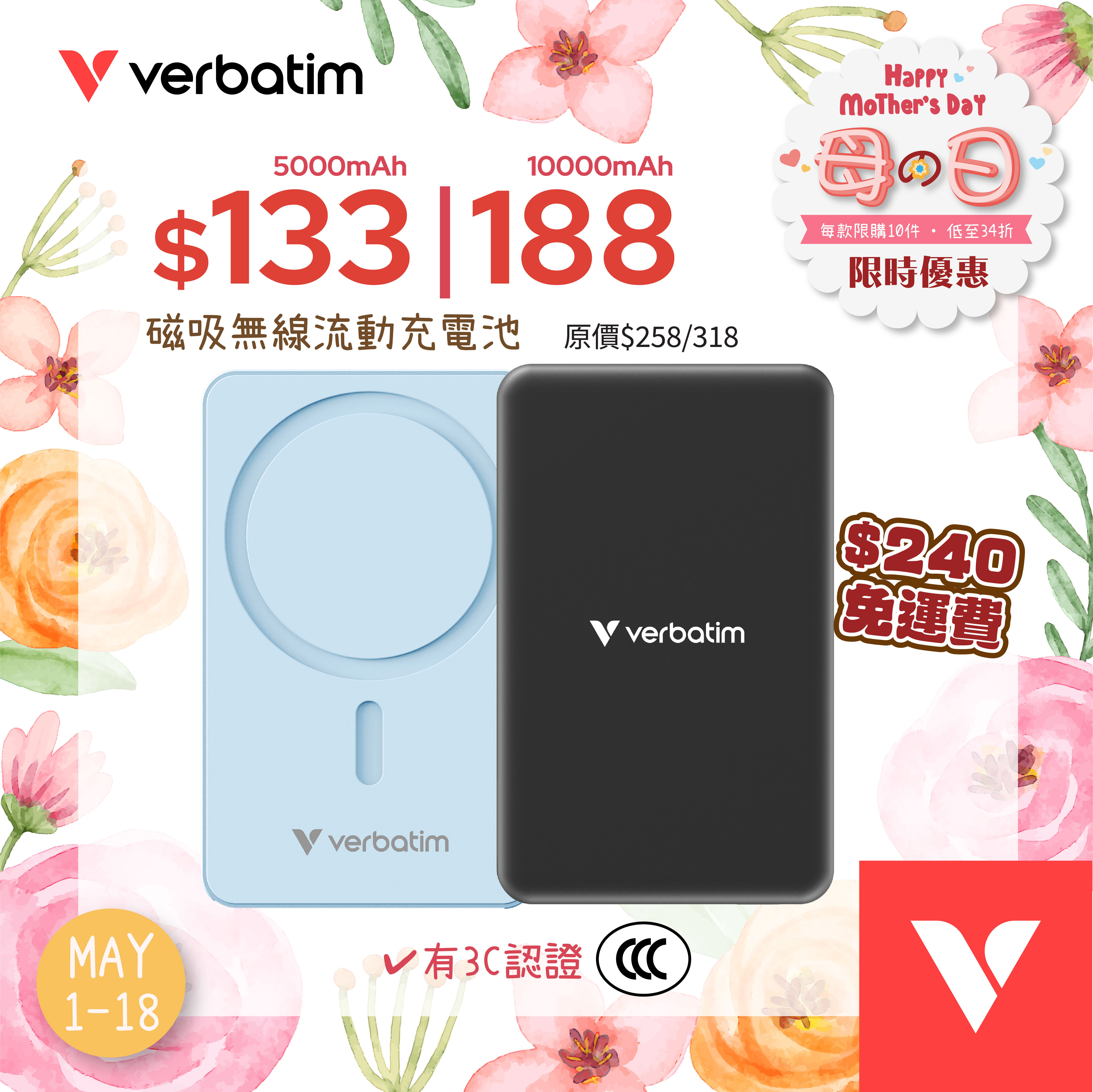 Charge ‘n’ Go 5000/10000mAh Magnetic Wireless Power Bank (WPB5/WPB10)