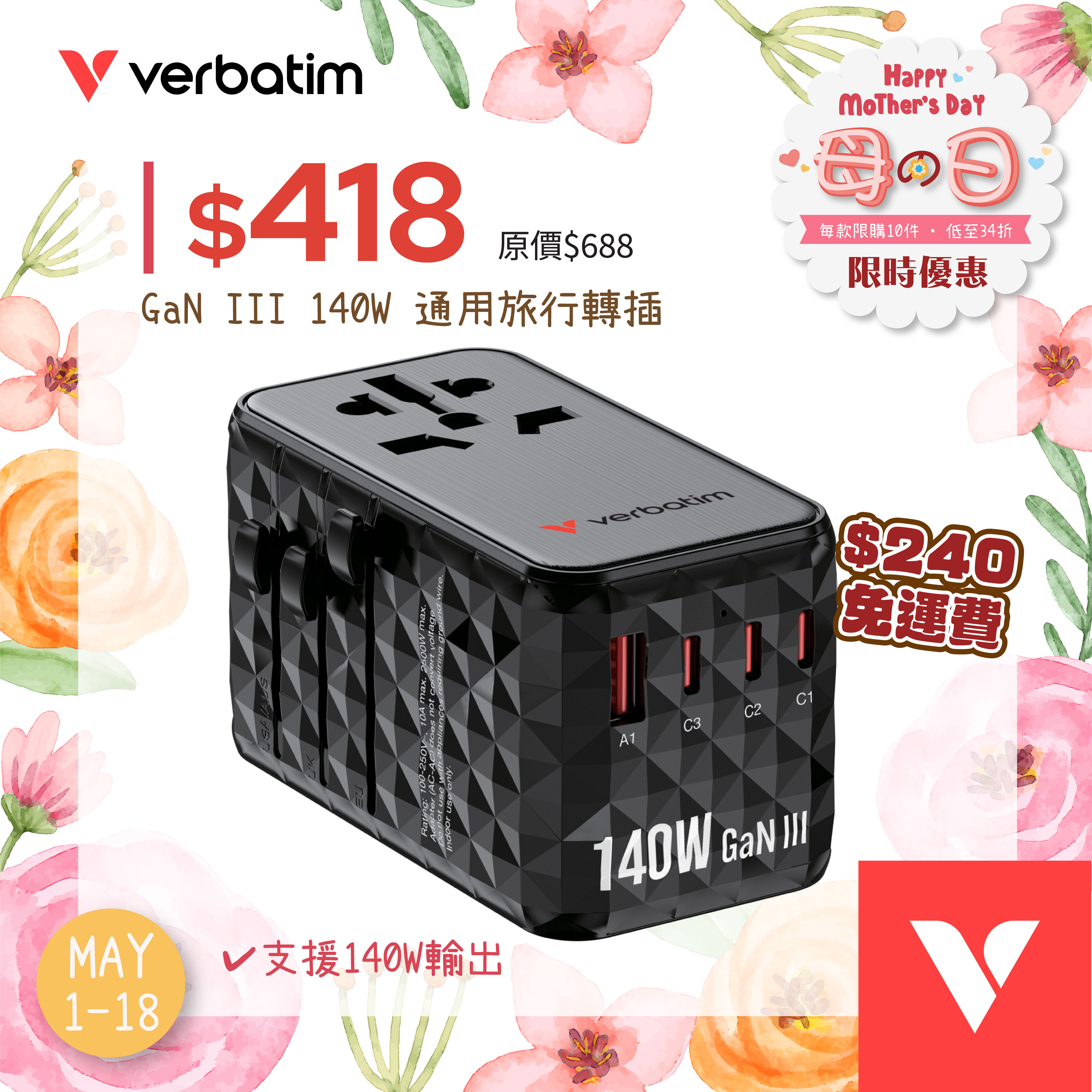 GaN III 140W Universal Travel Adapter (UTA-10)
