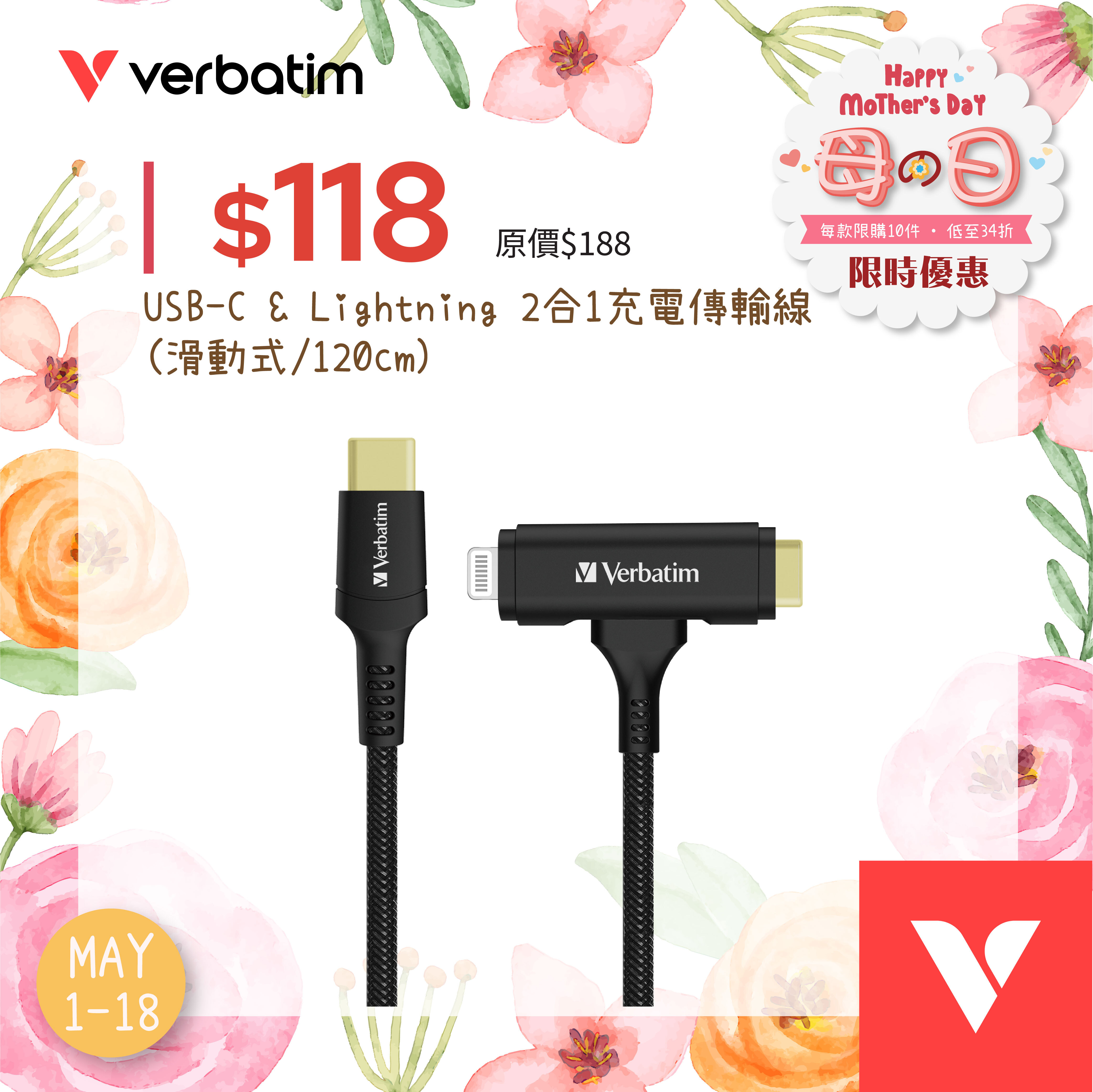 USB-C & Lightning 2-in-1 Cable (120cm)