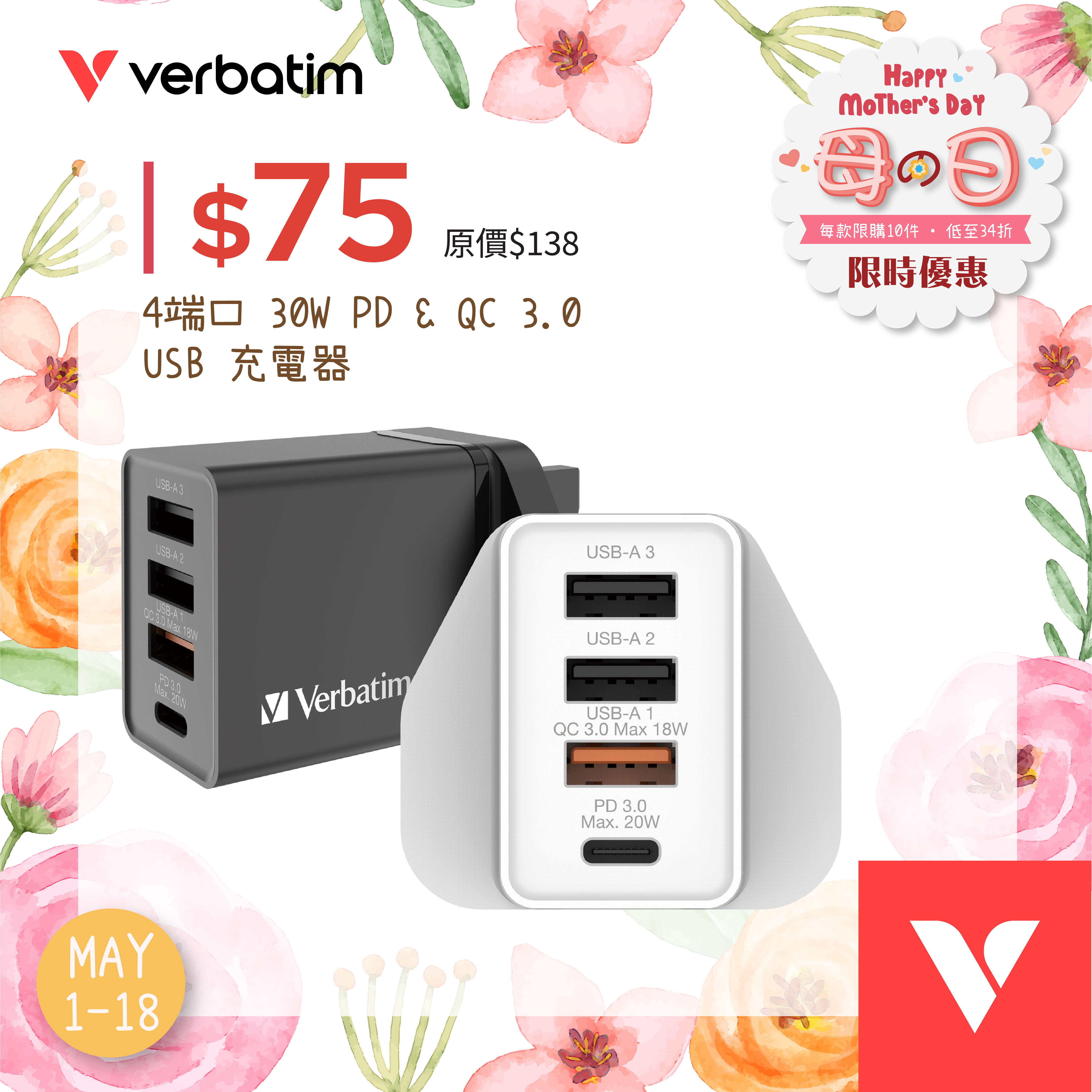4 Port 30W PD & QC 3.0 USB Charger