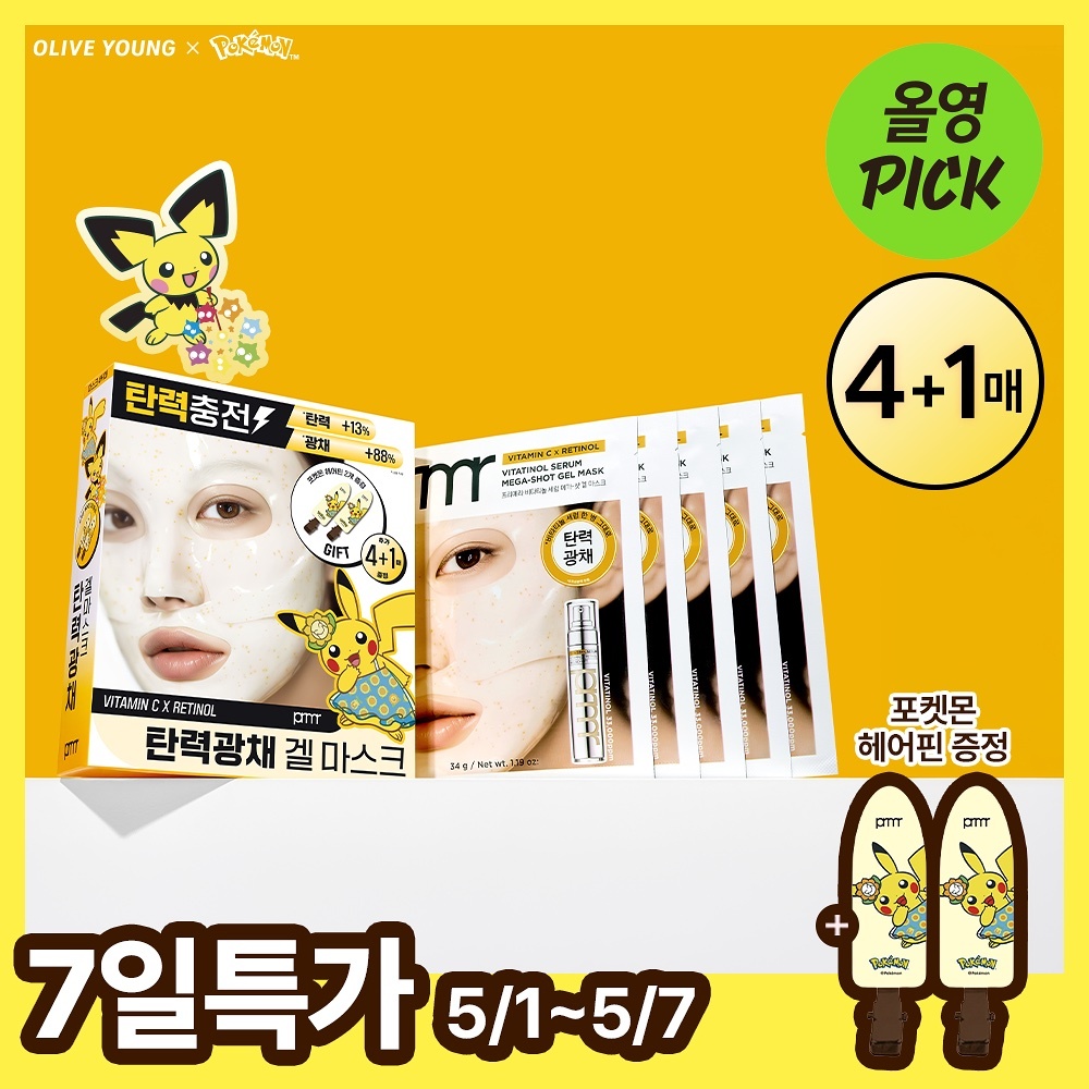 《Olive young連線》Primera x pokemon Gel Mask Sheet 4+1 Set (+Cream 1ml*5ea)