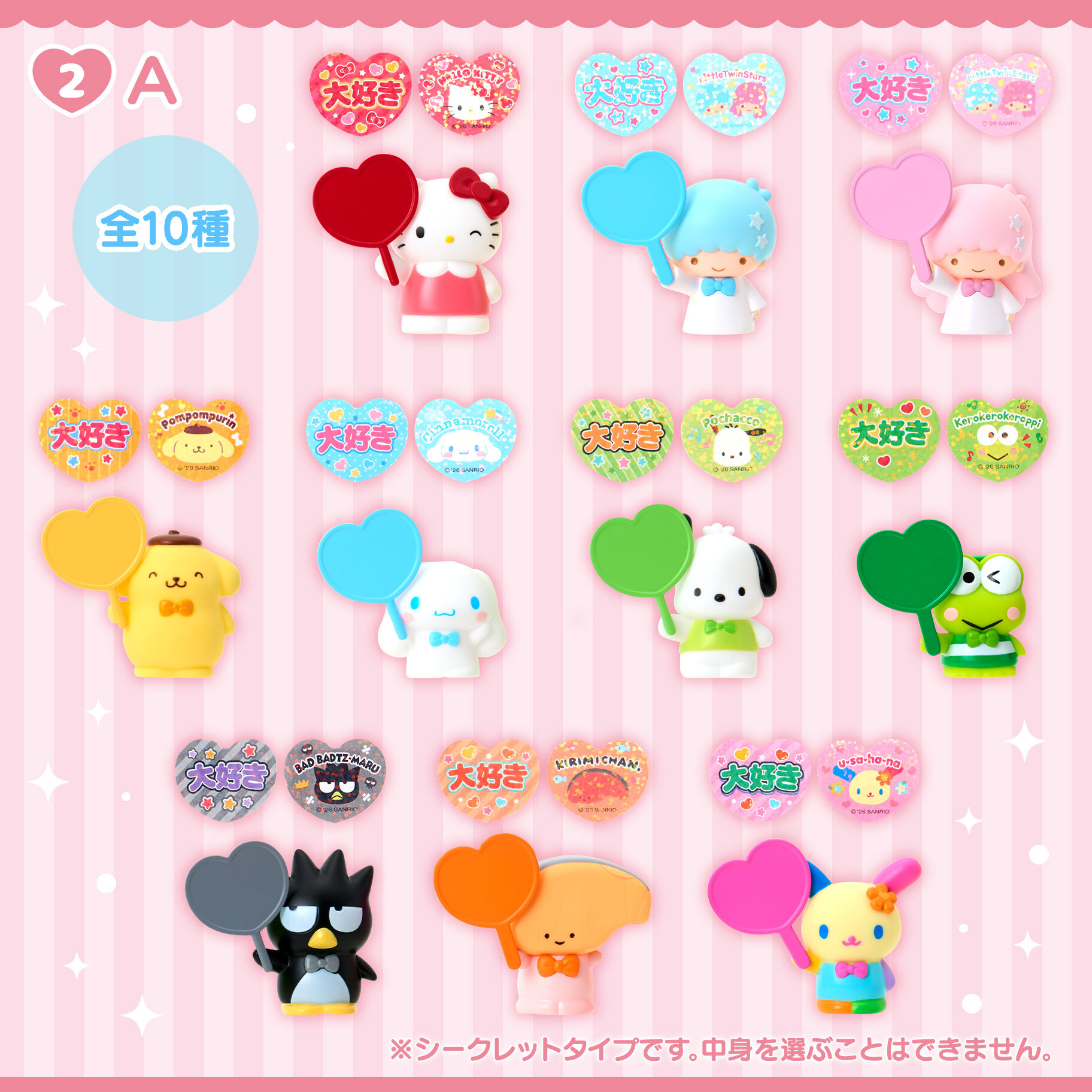 日本 Sanrio 應援系列 - 多用途公仔夾盲盒 (藍色盒)