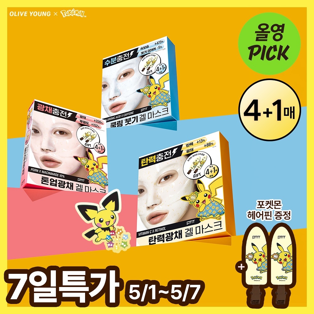 《Olive young連線》Primera x pokemon Gel Mask Sheet 4+1 Set (+Cream 1ml*5ea)