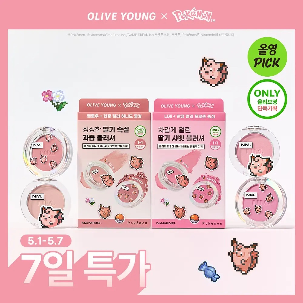 《Olive young連線》NAMING. Fluffy Powder Blush