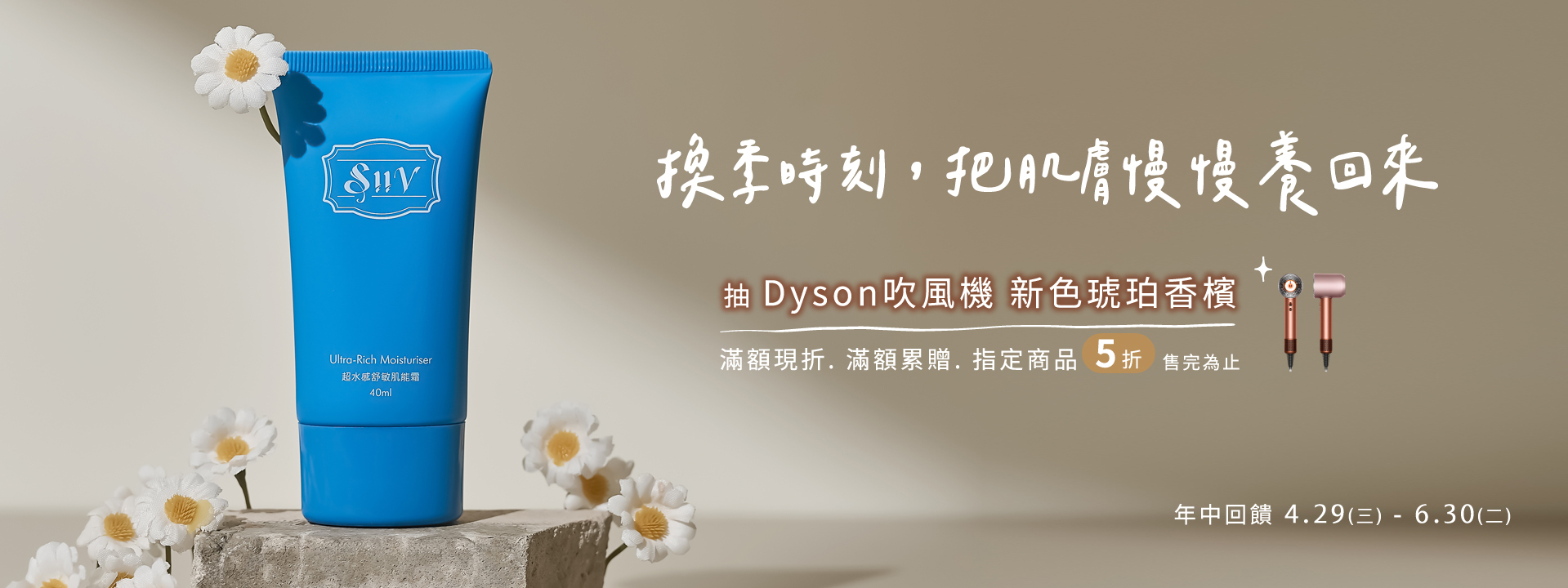 敏感肌/術後推薦、改善唇紋/暗沉、清爽不黏膩、植萃/純素保養、平替、保濕、修護、精華、空瓶賞/回購率