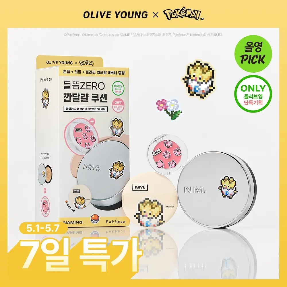 《Olive young連線》NAMING.x pokemon Zero Gravity Cover Fit Cushion Refill Set