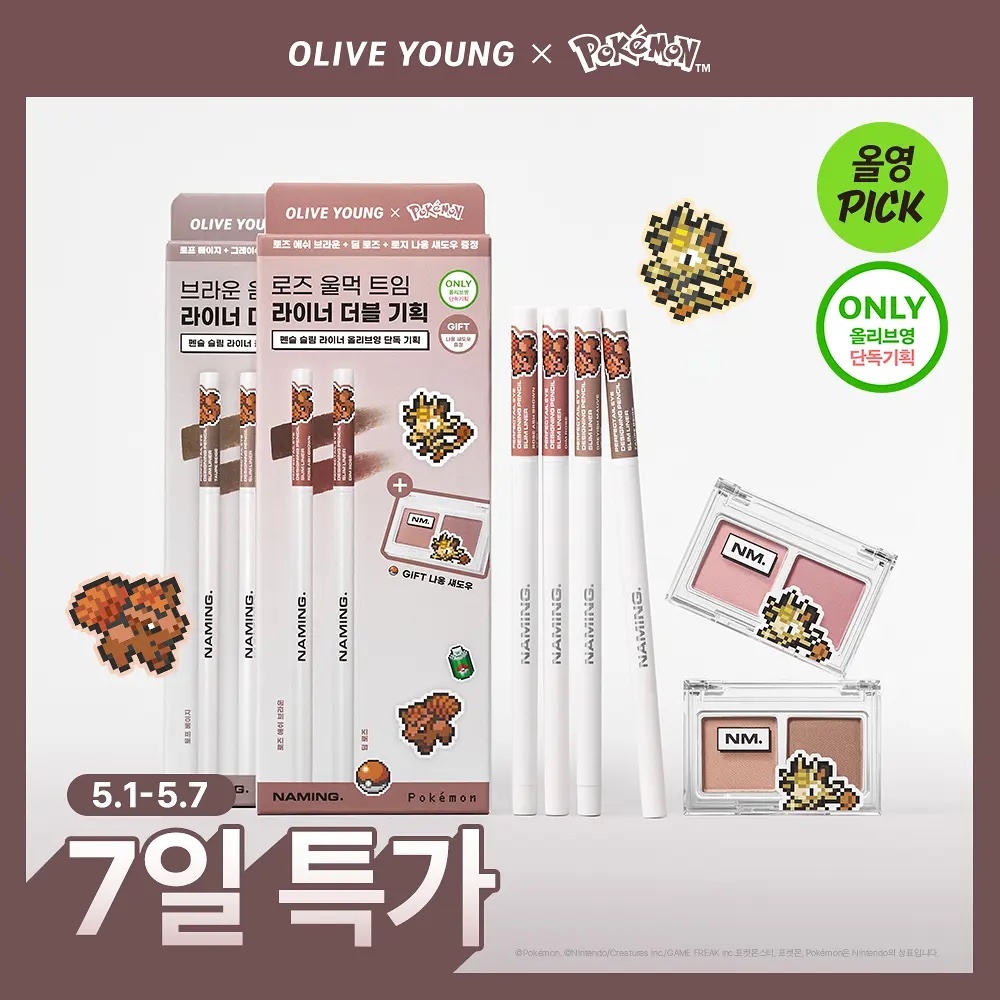 《Olive young連線》NAMING. Perpectail Eye Designing Pencil Slim Liner