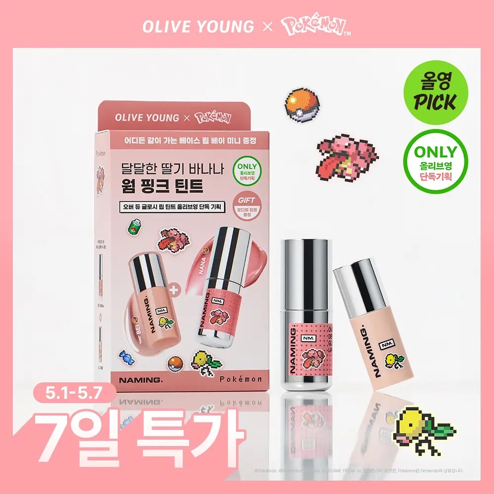《Olive young連線》NAMING. Over Dew Glossy Lip Tint