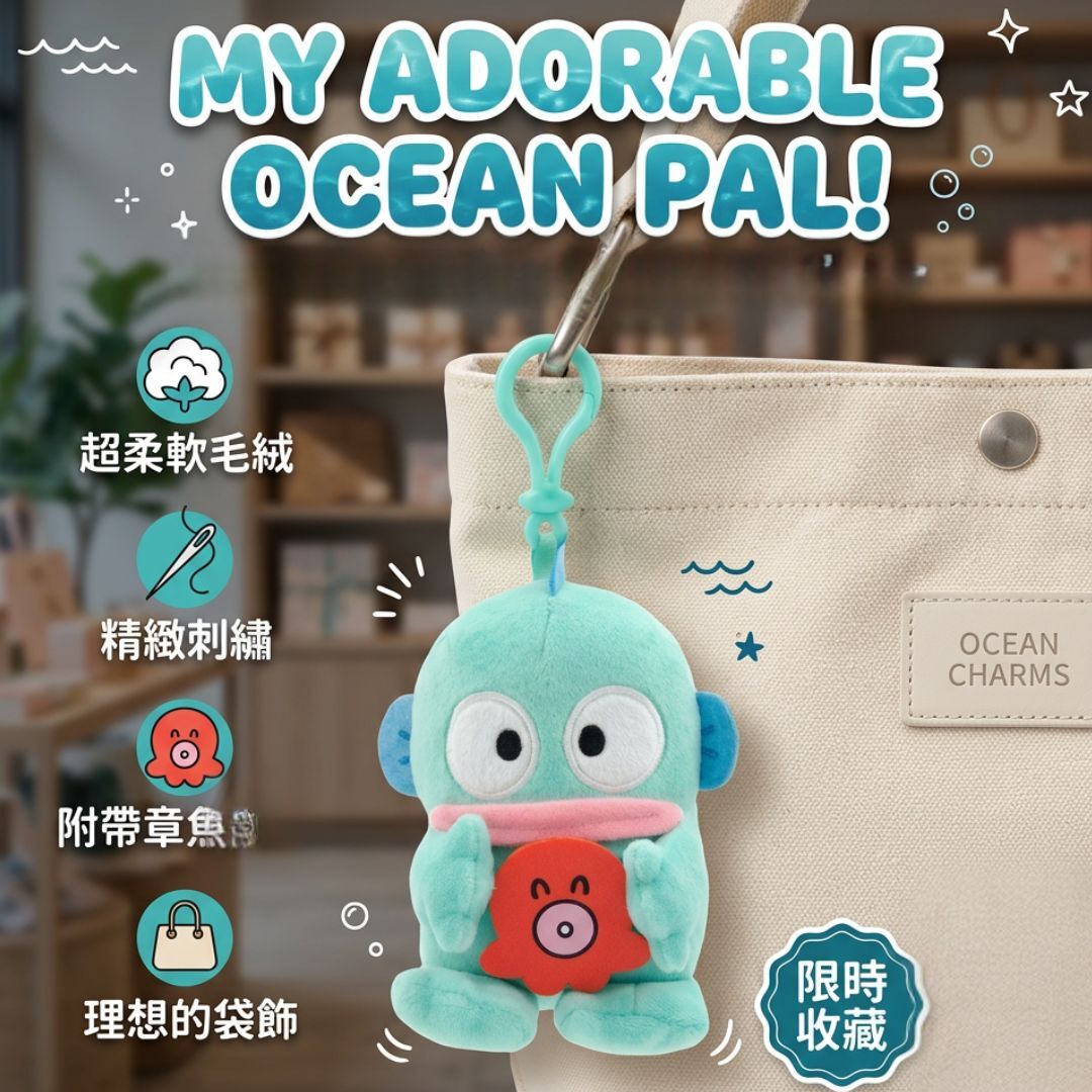 水怪 Sanrio 毛絨公仔鎖匙扣飾物(抱章魚)