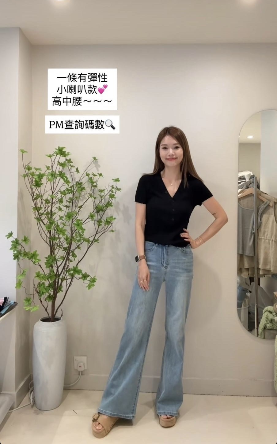 MF#400喇叭Jeans