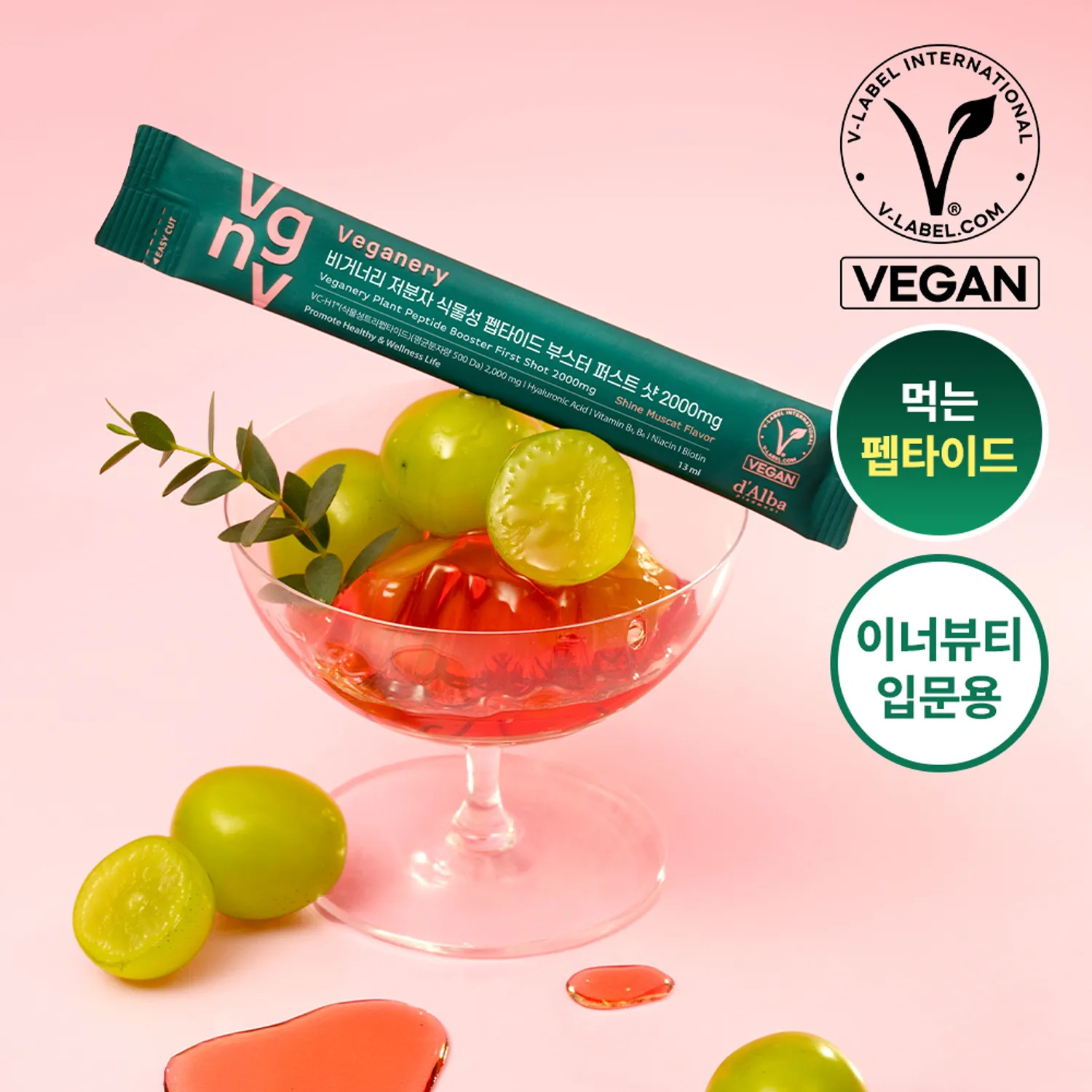 VEGANERY BY D'ALBA 純素植物胜肽膠原蛋白高濃縮精華飲 2000mg #一盒7條