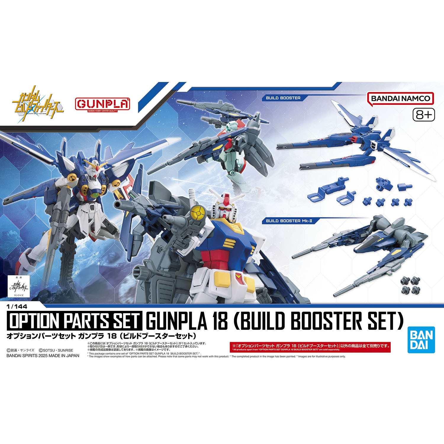 [OPTION PARTS SET] HG 1/144 18 BUILD BOOSTER SET