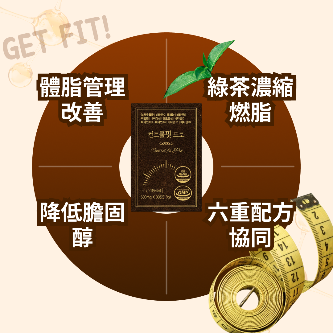 兒茶素男士燃脂錠