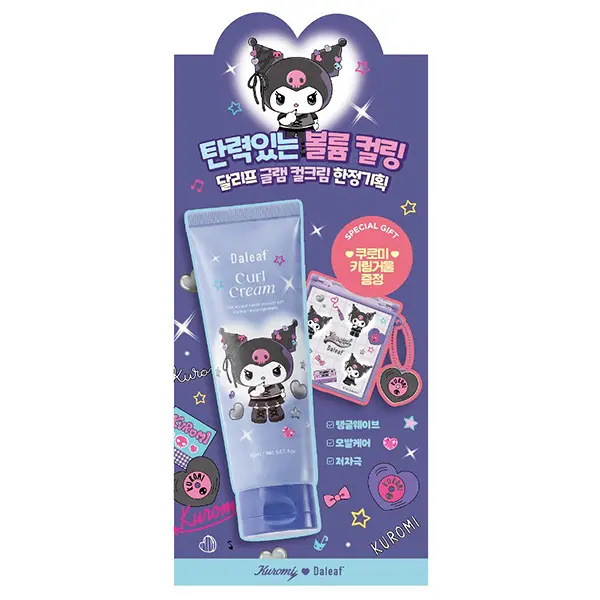 DALEAF X KUROMI 魅力亮澤捲髮乳 150ml (+KUROMI 隨身鏡)