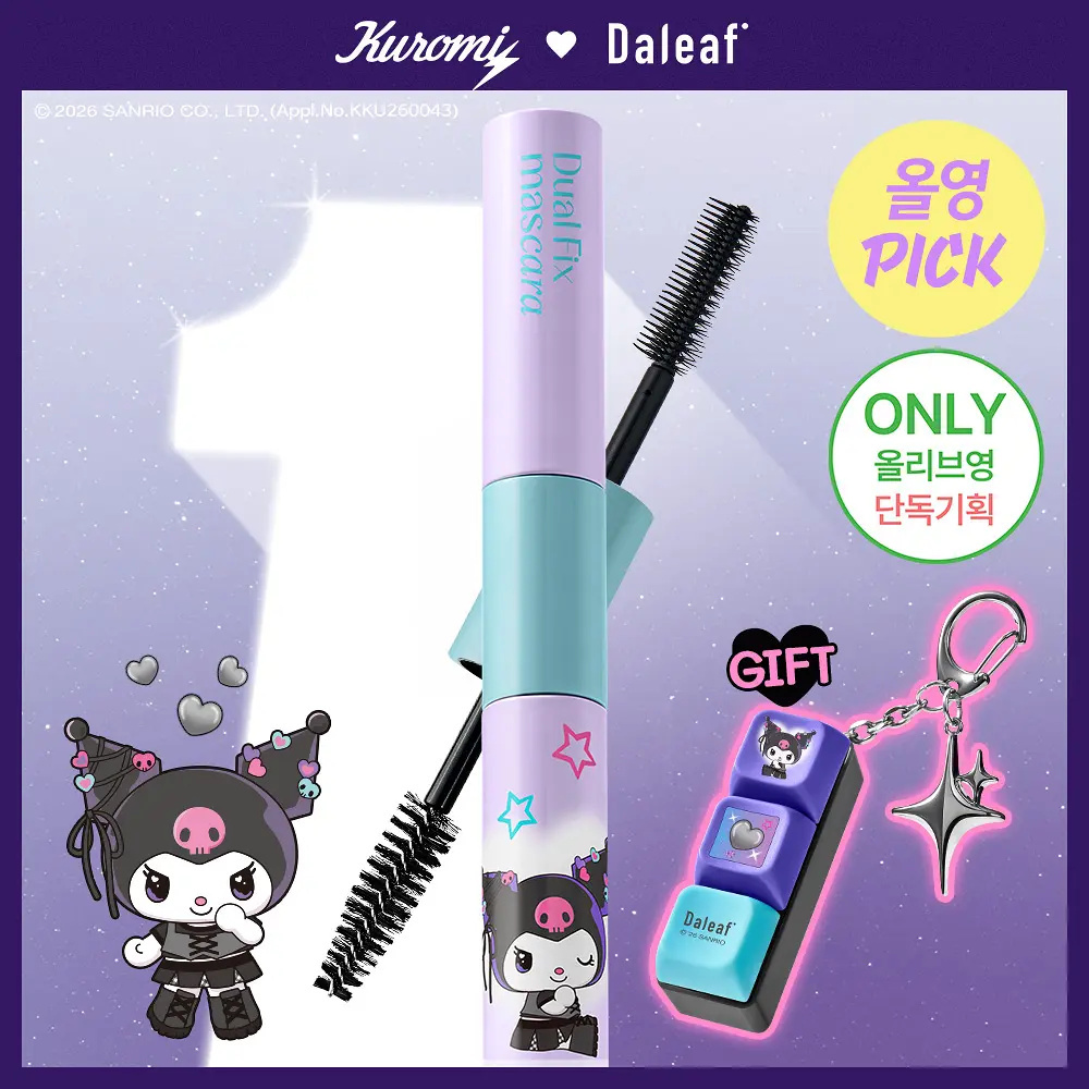 DALEAF X KUROMI 雙效定型碎髮刷 10ml (+KUROMI 鍵盤吊飾)