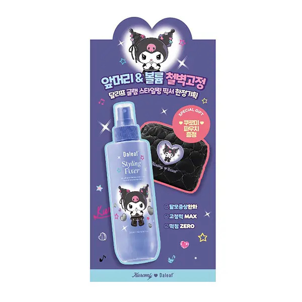 DALEAF X KUROMI 魅力持色造型定型噴霧 200ml (+KUROMI 化妝袋)