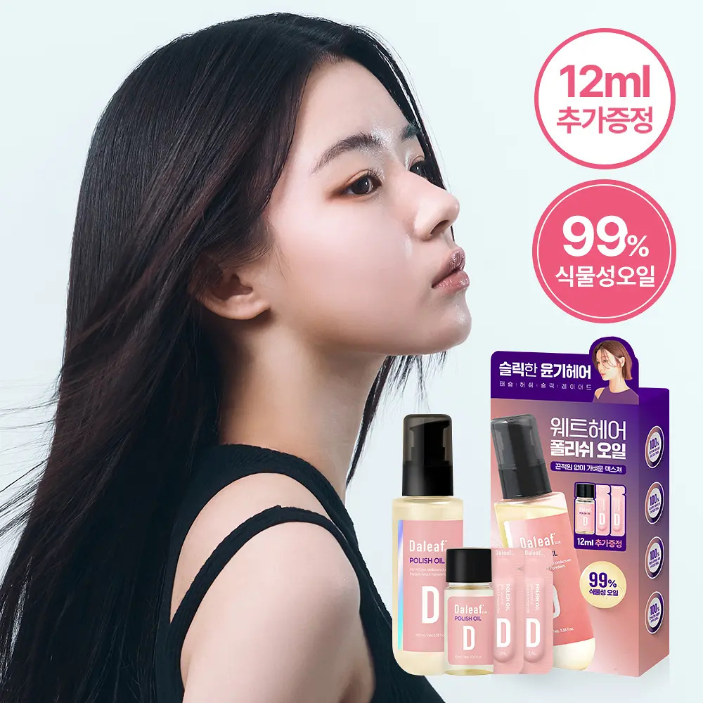 DALEAF 魅力柔順濕髮感亮澤護髮油100ml (+旅行裝 12ml)