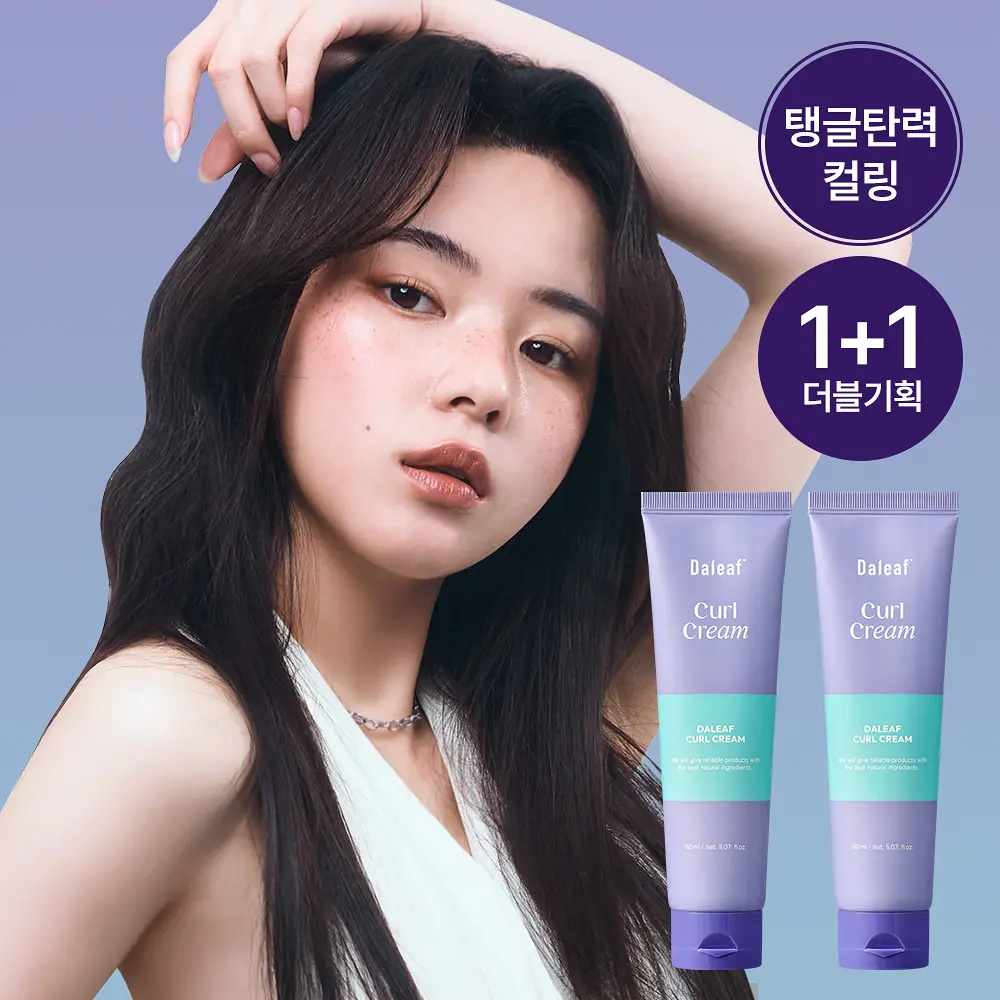DALEAF 魅力亮澤捲髮乳 150ml