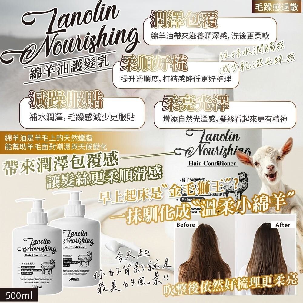 WSBB11397  10秒毛躁變順滑-免沖洗綿羊油護髮素 大容量500ML（7月上旬）