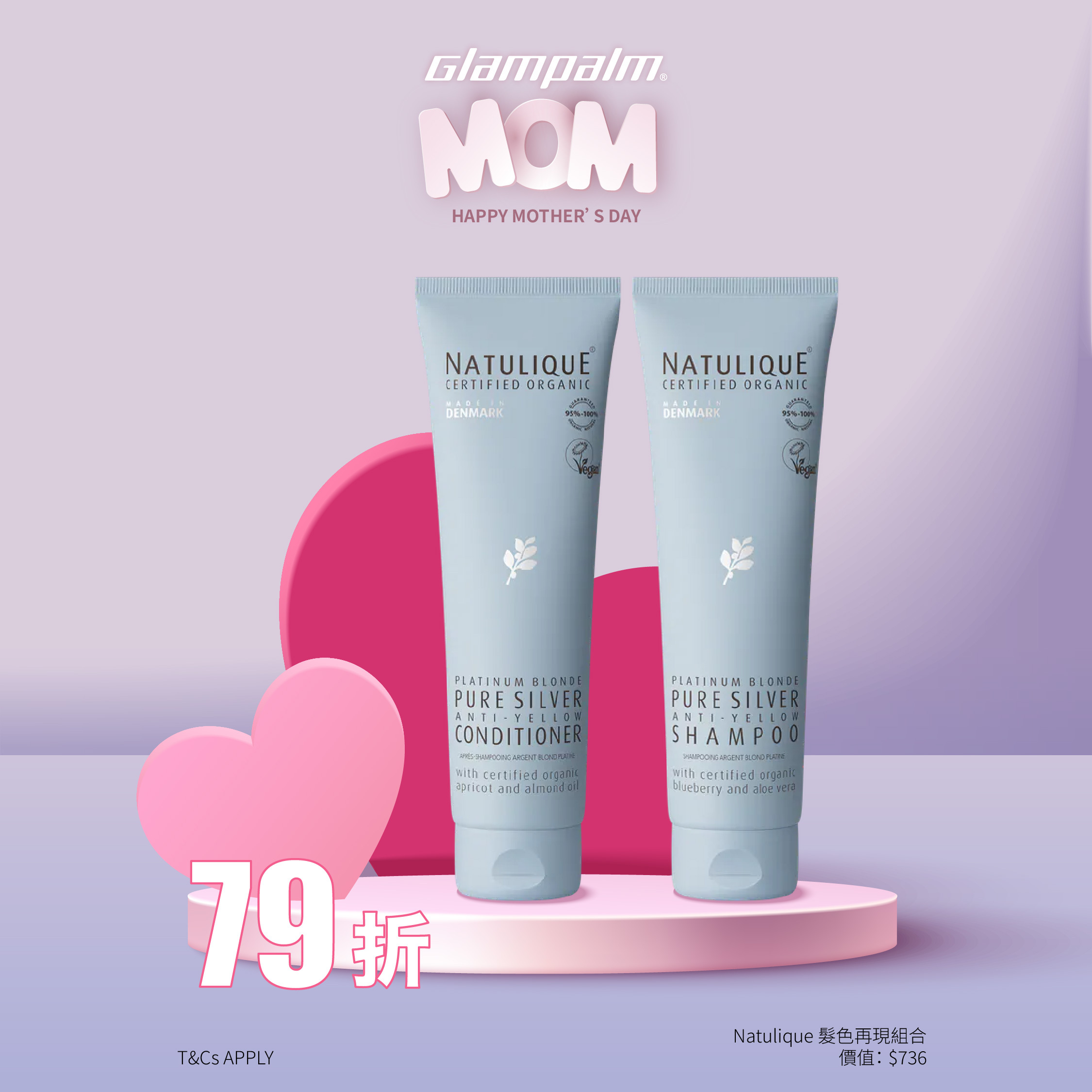 Natulique 髮色再現組合