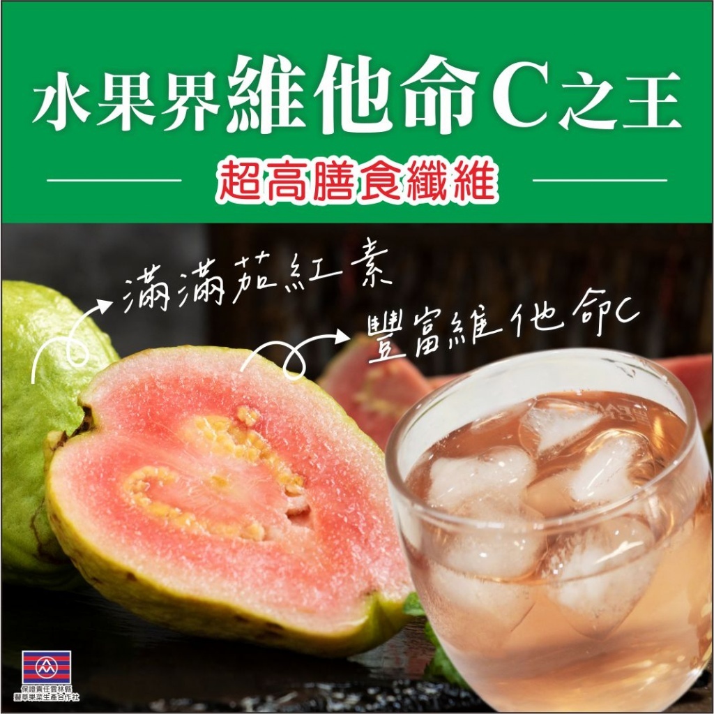 WSBB6663  紅心芭樂油切茶（5g*10包/袋）（7月中）