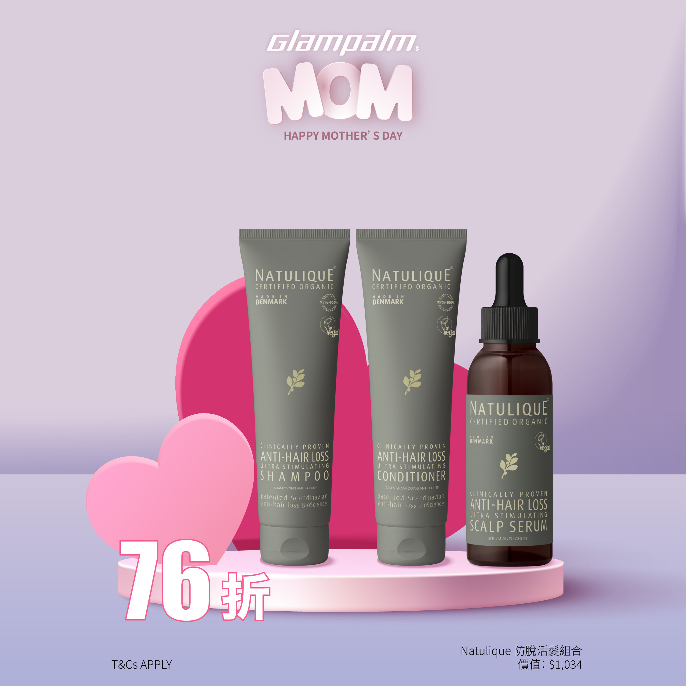 Natulique 防脫活髮組合