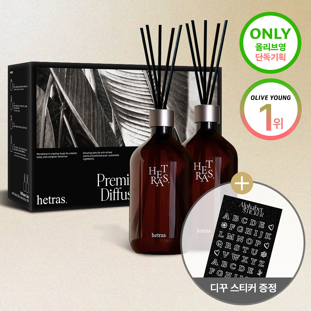 HETRAS 專業級大容量擴香 510ml (1+1) (+裝飾貼紙)【7款款式】