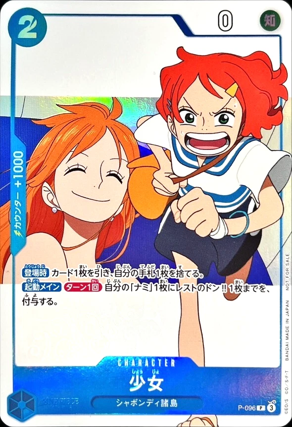 P-096 ONE PIECE magazine Separate volume ONE PIECE FAN LETTER Promo One Piece Raw Card