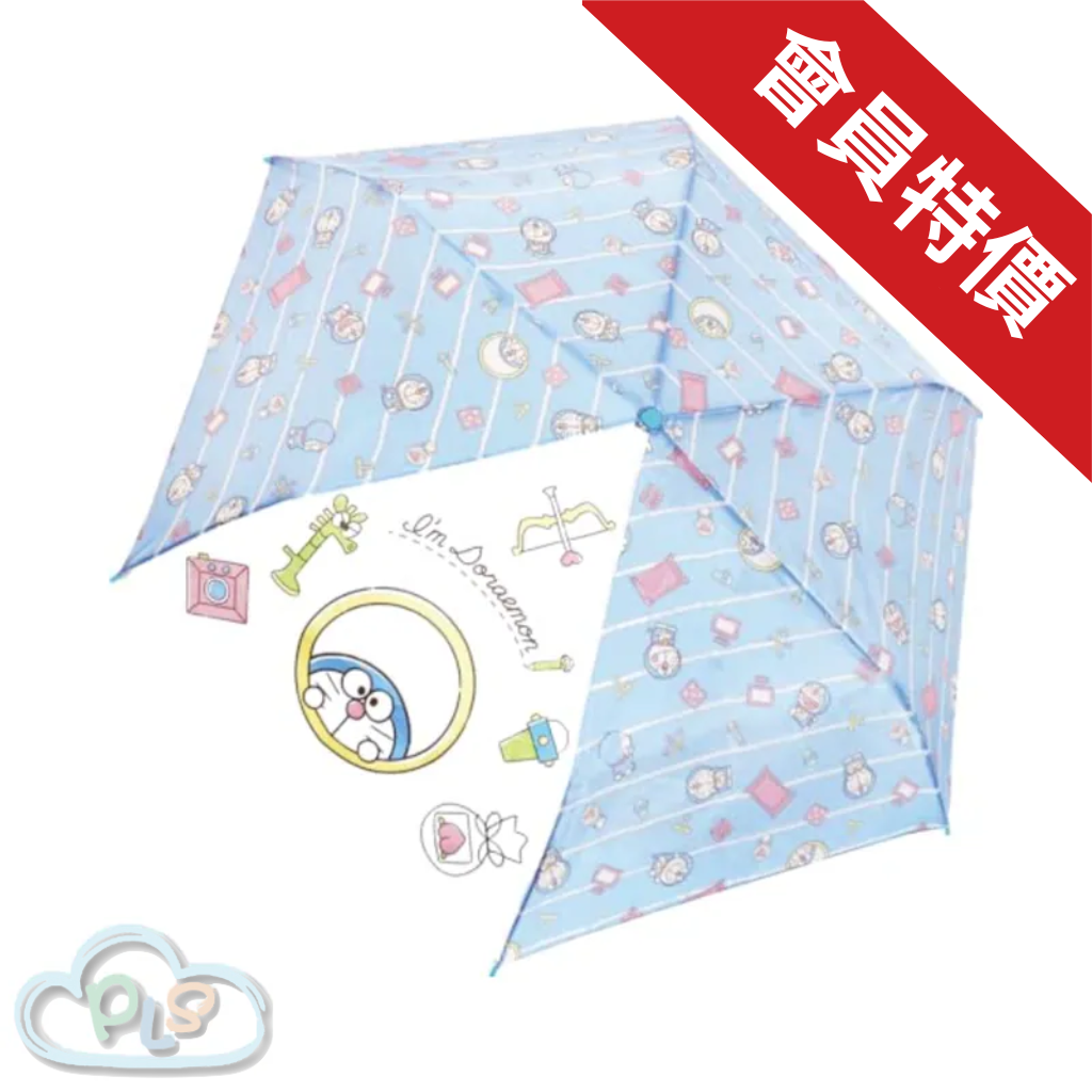 現貨 折畳傘 多啦A夢 #22955-1