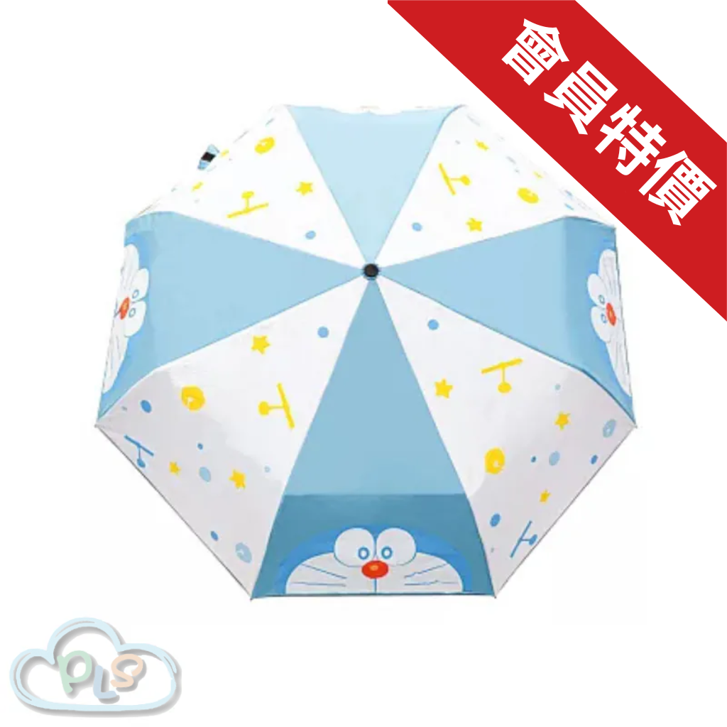 現貨 陰晴兩用縮骨遮 淺藍大面 多啦A夢 #30049