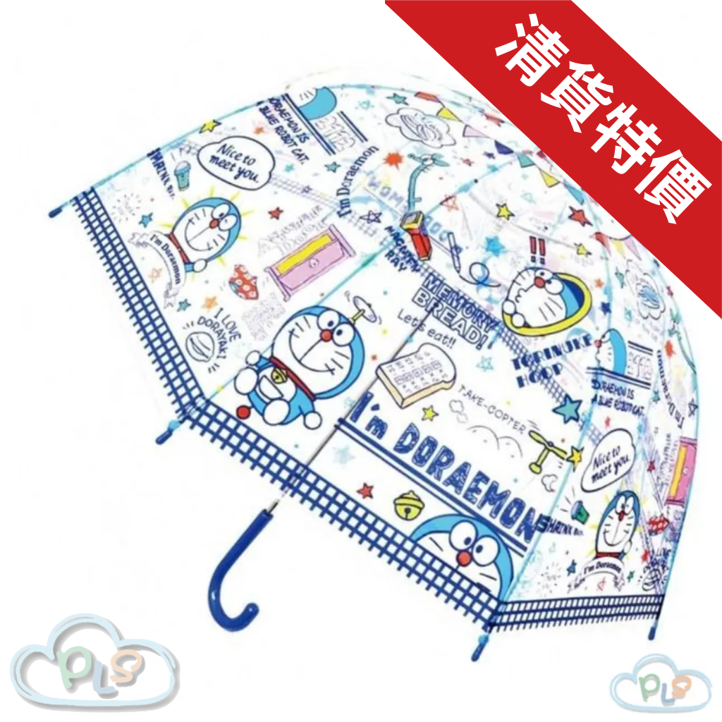 現貨 中童透明長傘55cm I’m Doraemon #21337