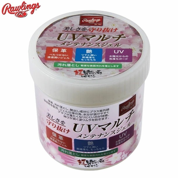 RAWLINGS UVマルチメンテナンスジェル 野球メンテナンスジェル EAOL11S01