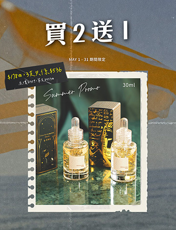 金·昇華露【🔥買2送1🔥】30ml $268@  (原價$453) 當30ml 數量達2件，發貨數量為3件